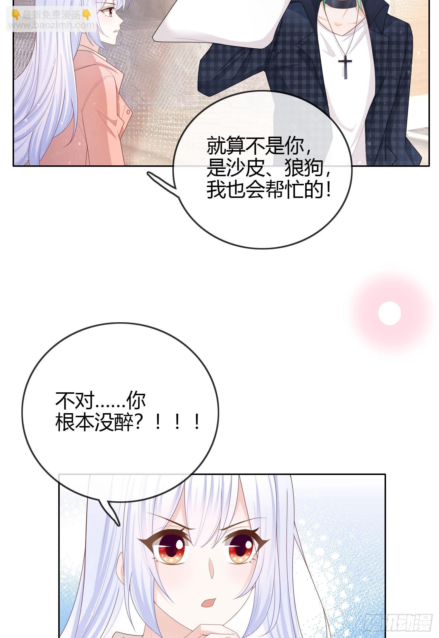 你好认真-第46话