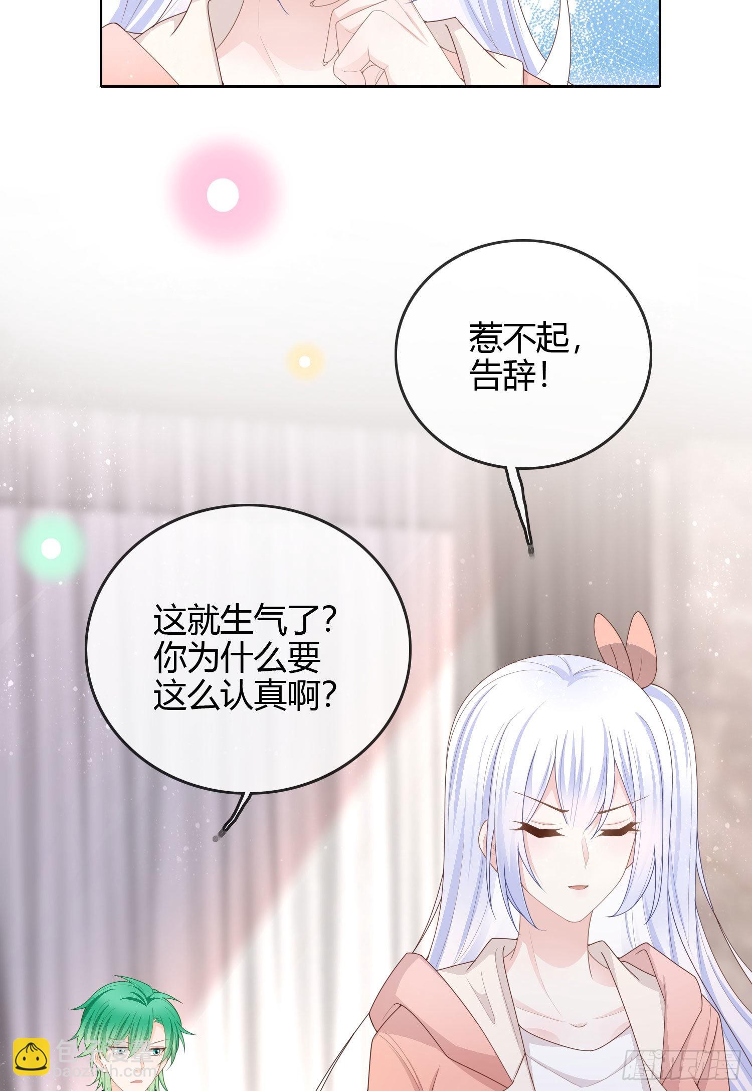 你好认真-第46话