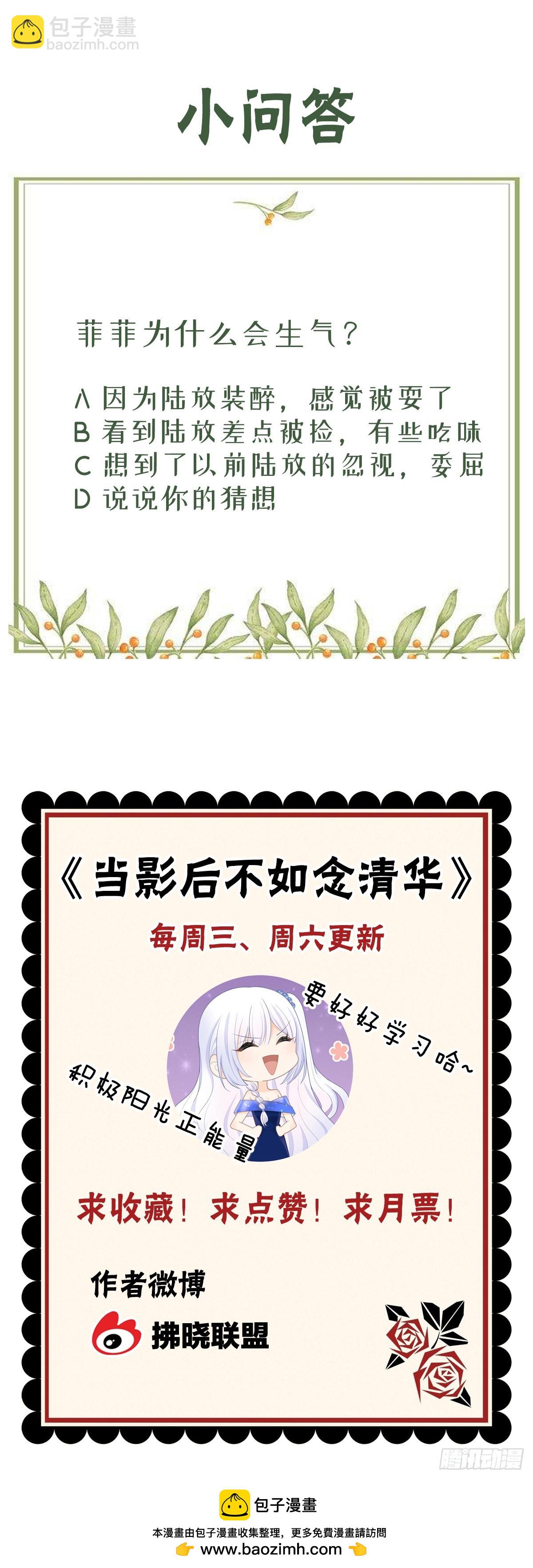 你好认真-第46话