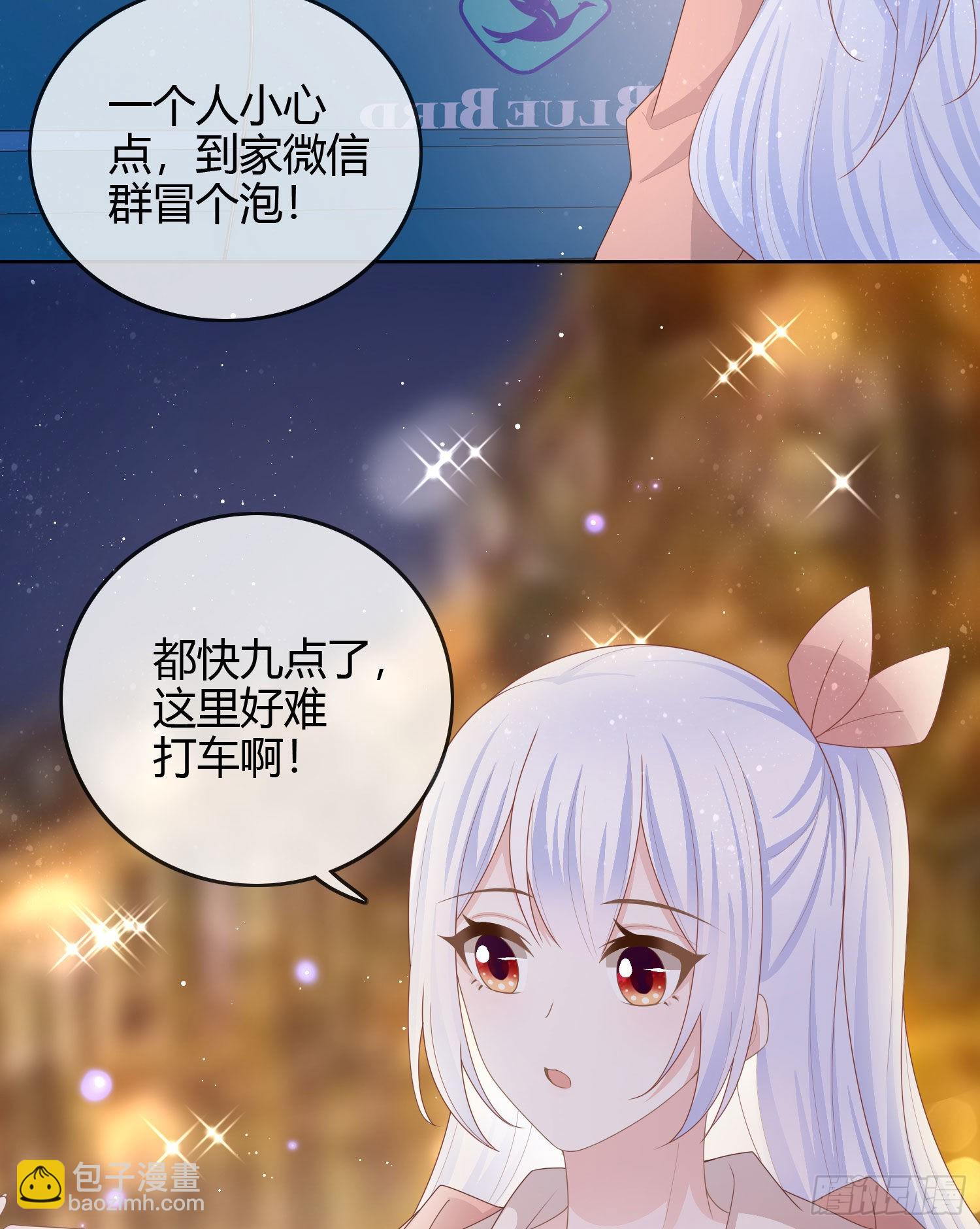你好认真-第46话