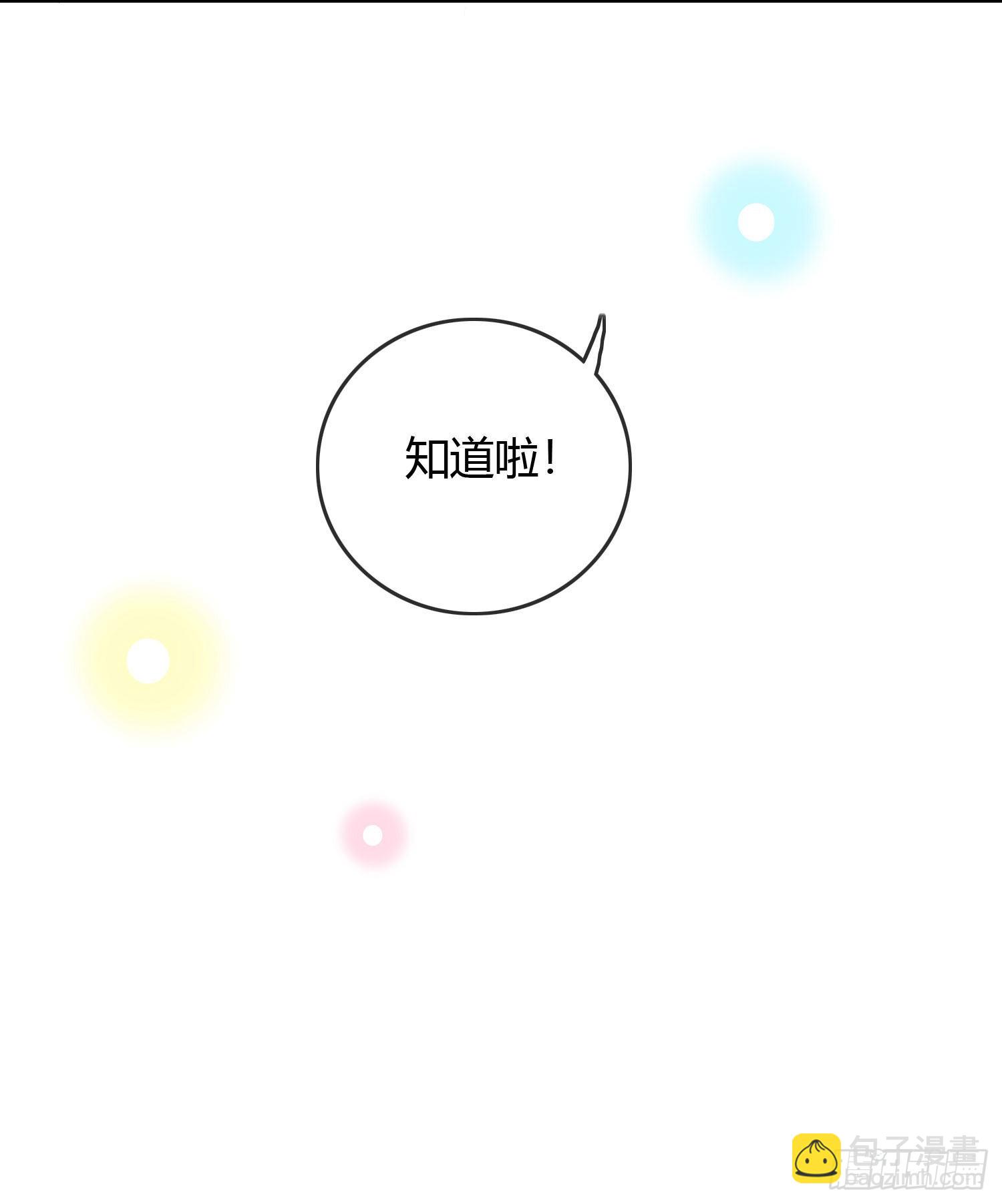 烟火刹那-第48话