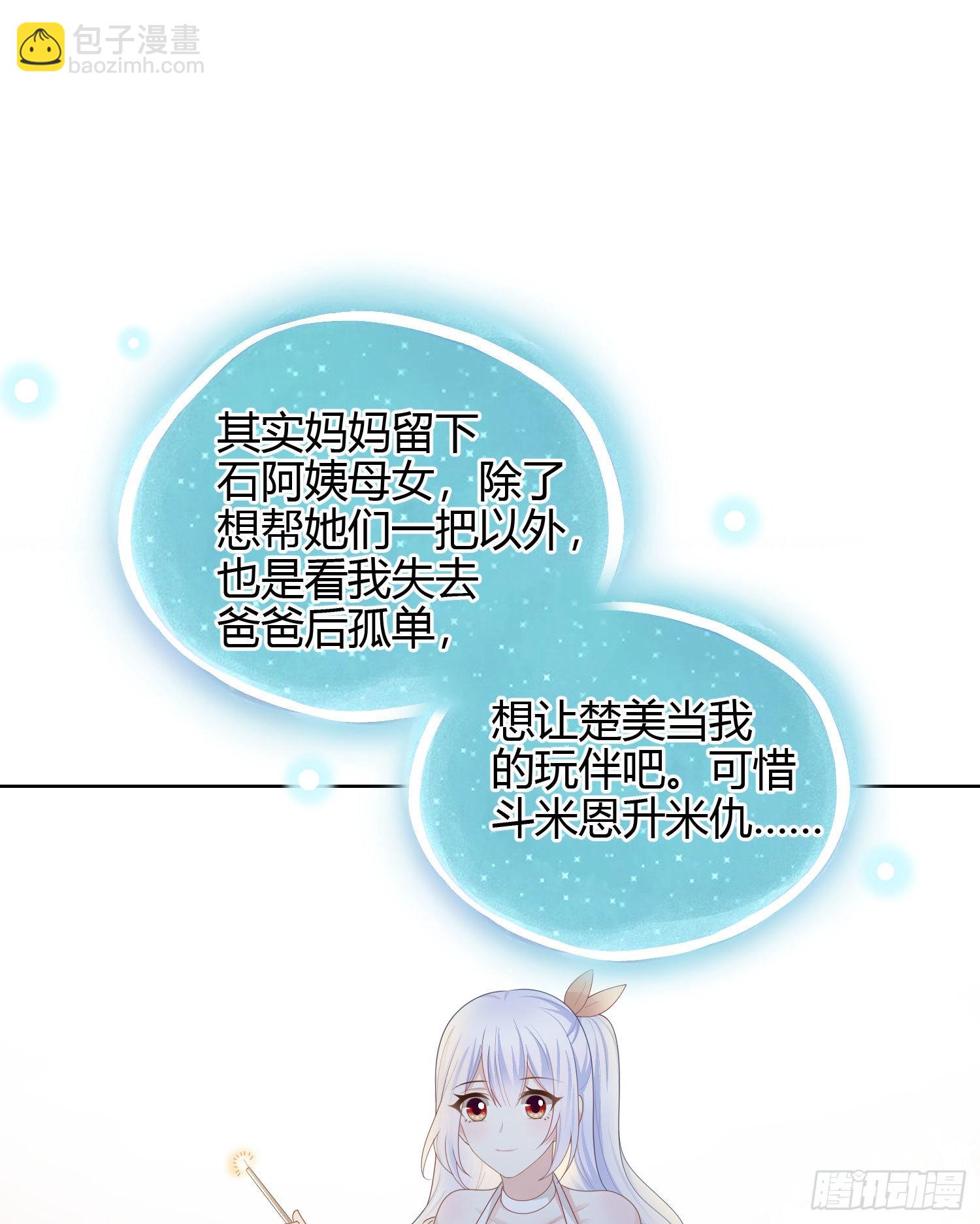 烟火刹那-第48话