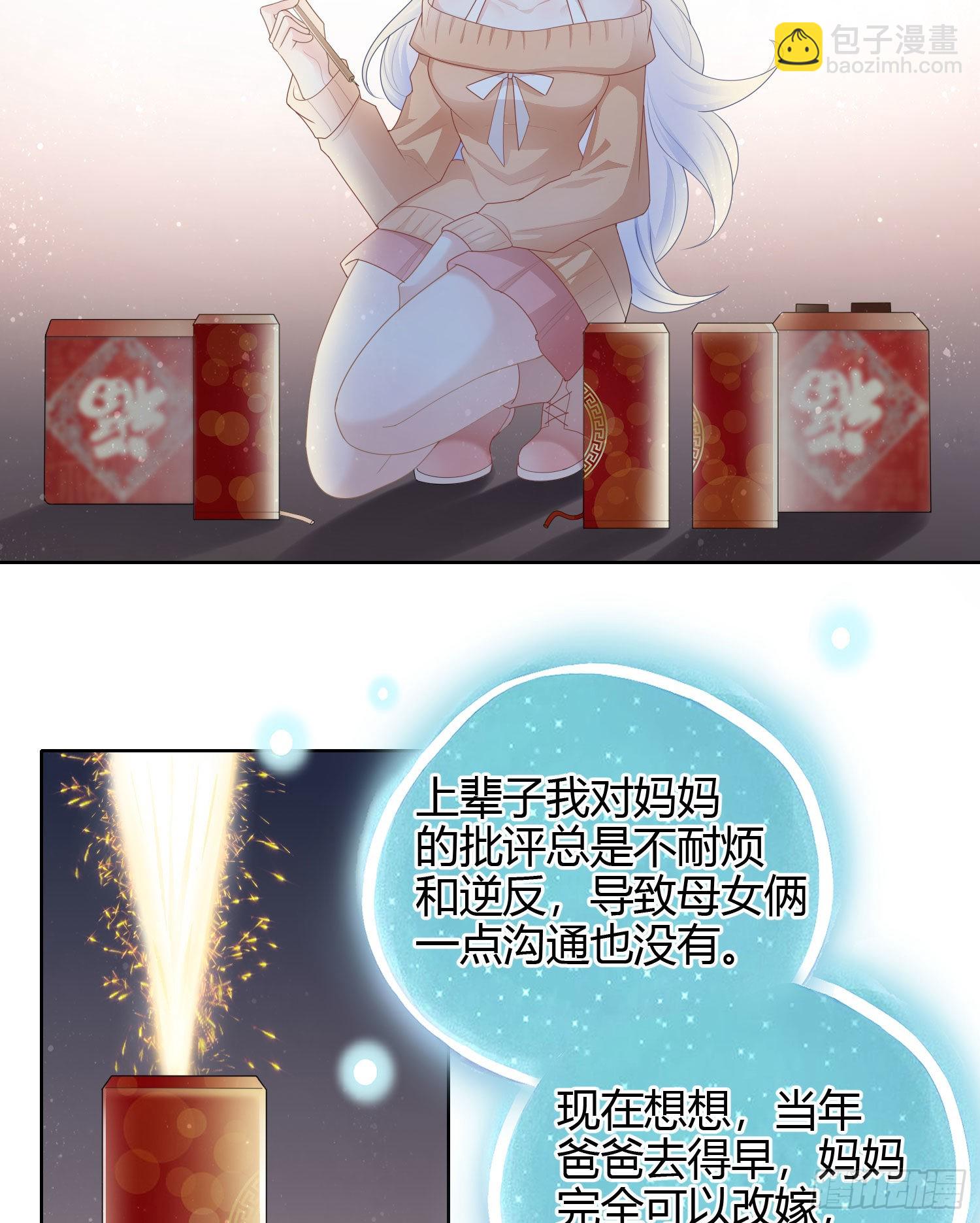 烟火刹那-第48话