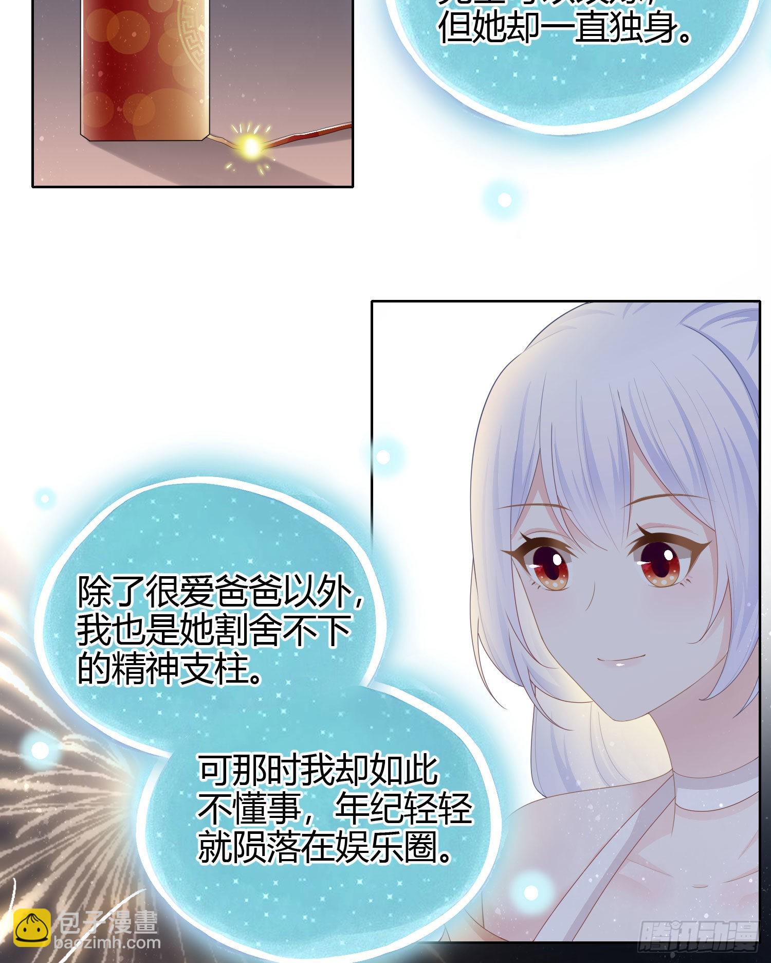 烟火刹那-第48话