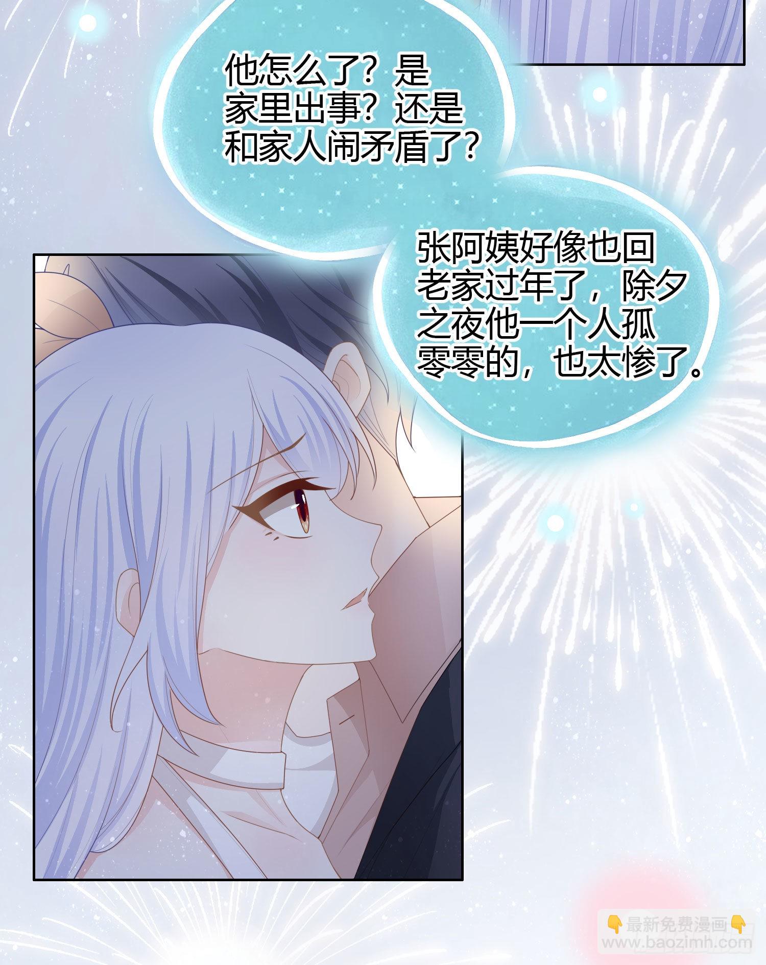 烟火刹那-第48话