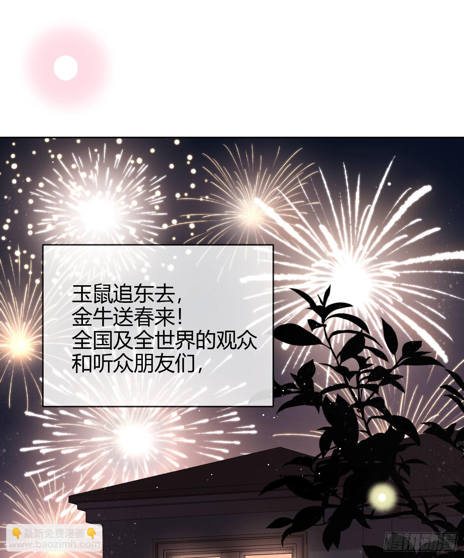 烟火刹那-第48话