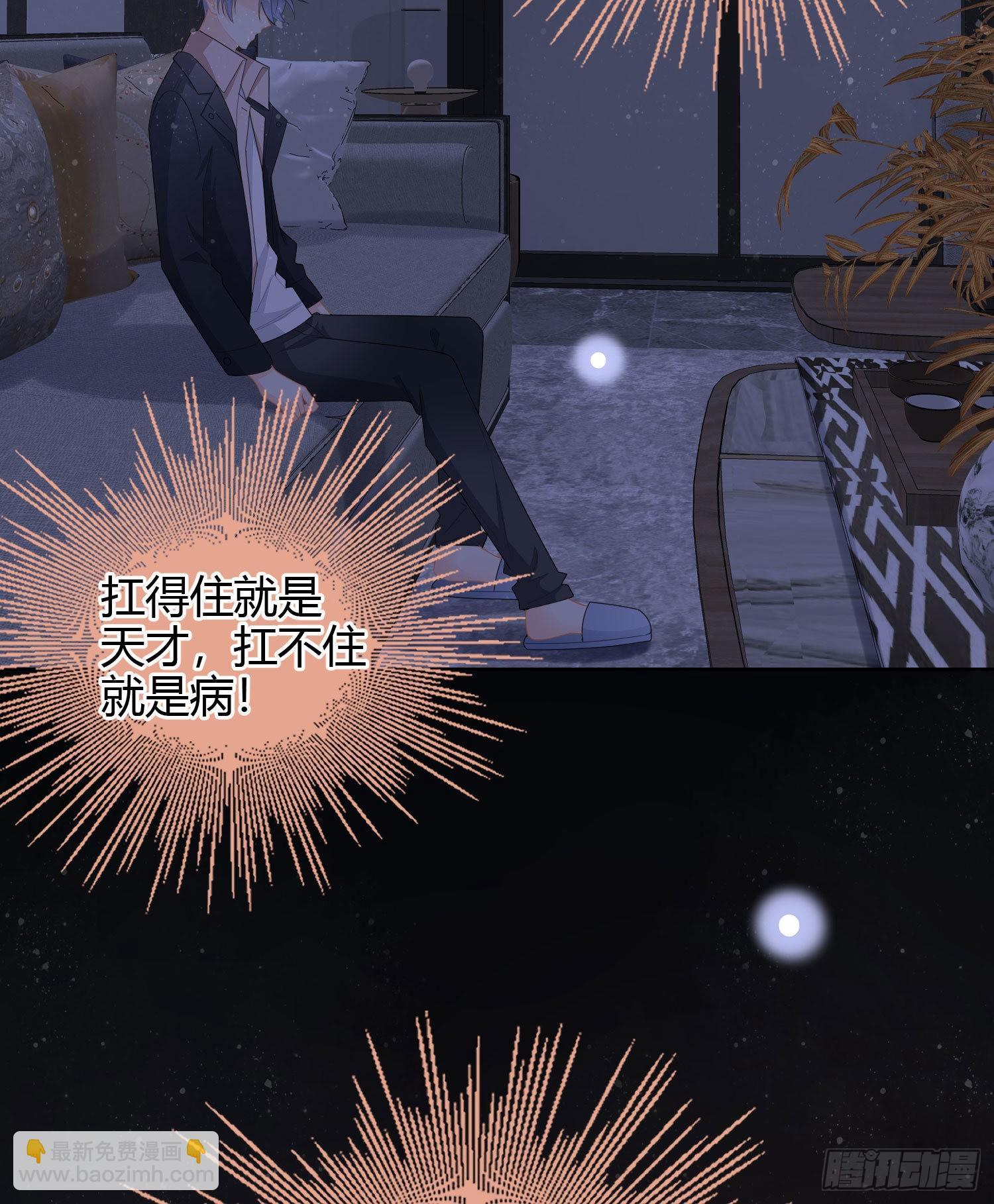 烟火刹那-第48话