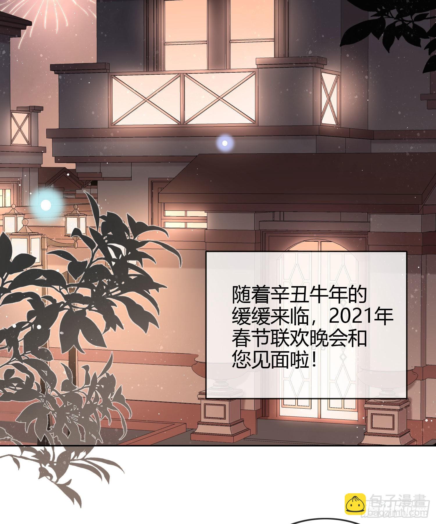 烟火刹那-第48话
