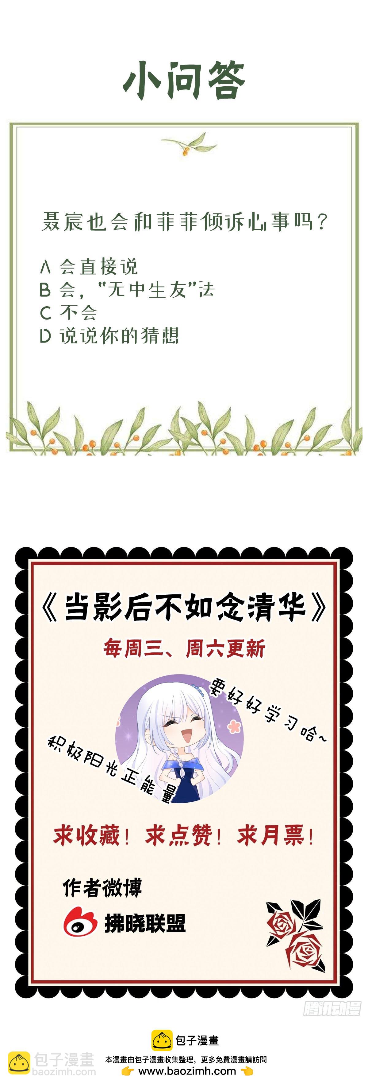 烟火刹那-第48话
