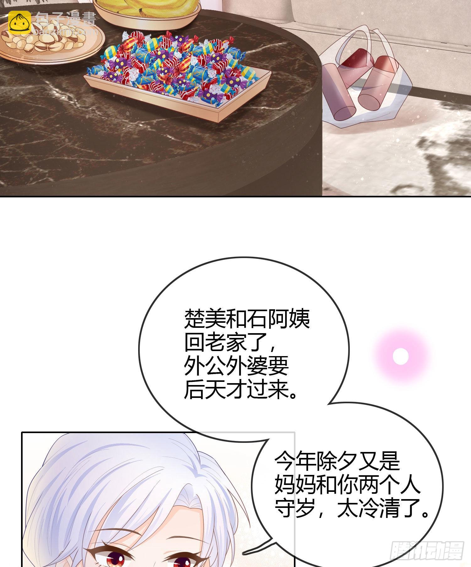 烟火刹那-第48话