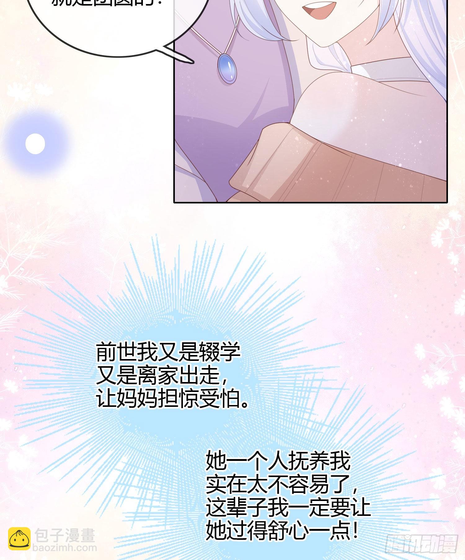 烟火刹那-第48话
