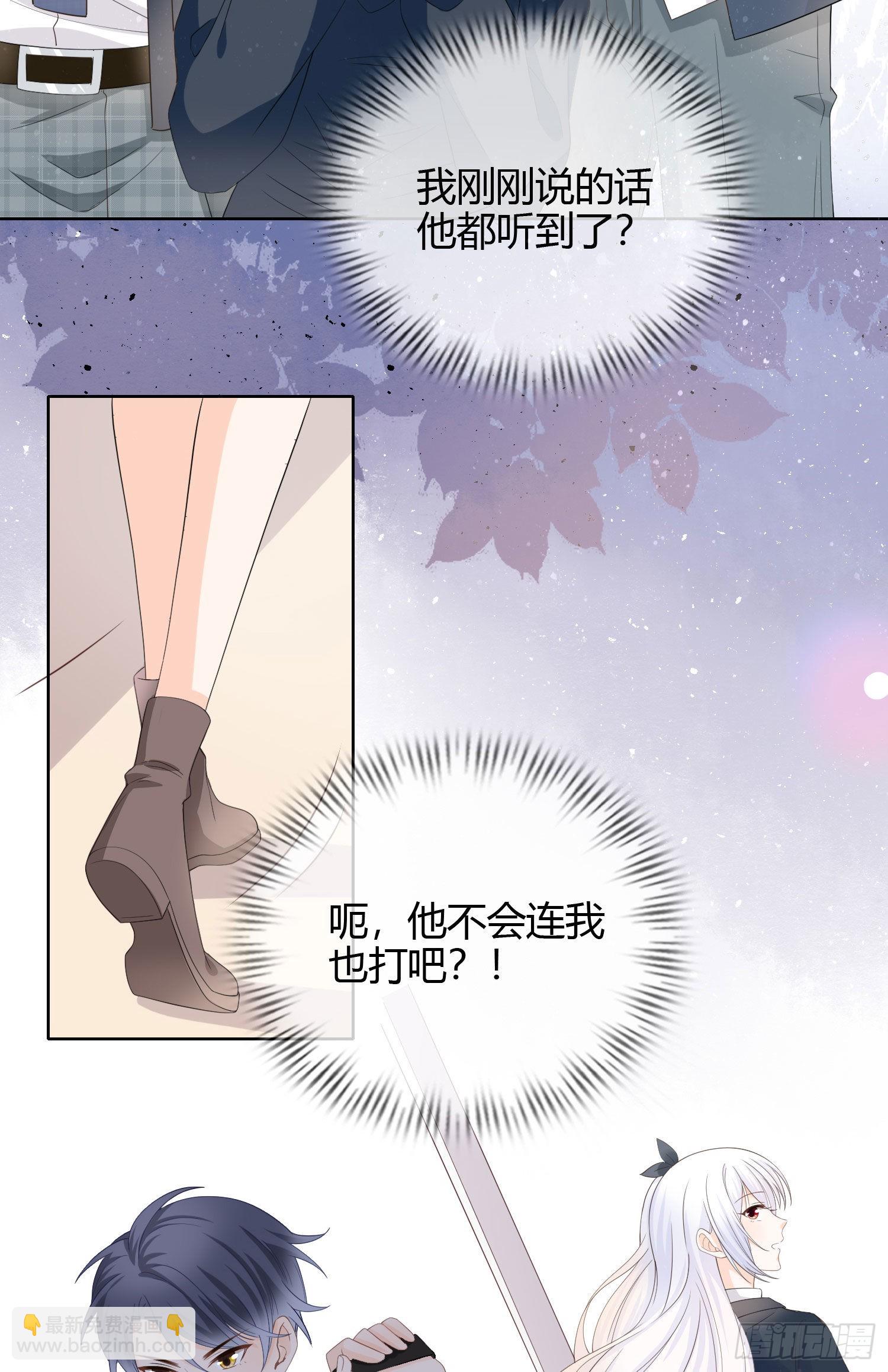 惹不起的大佬-第6话