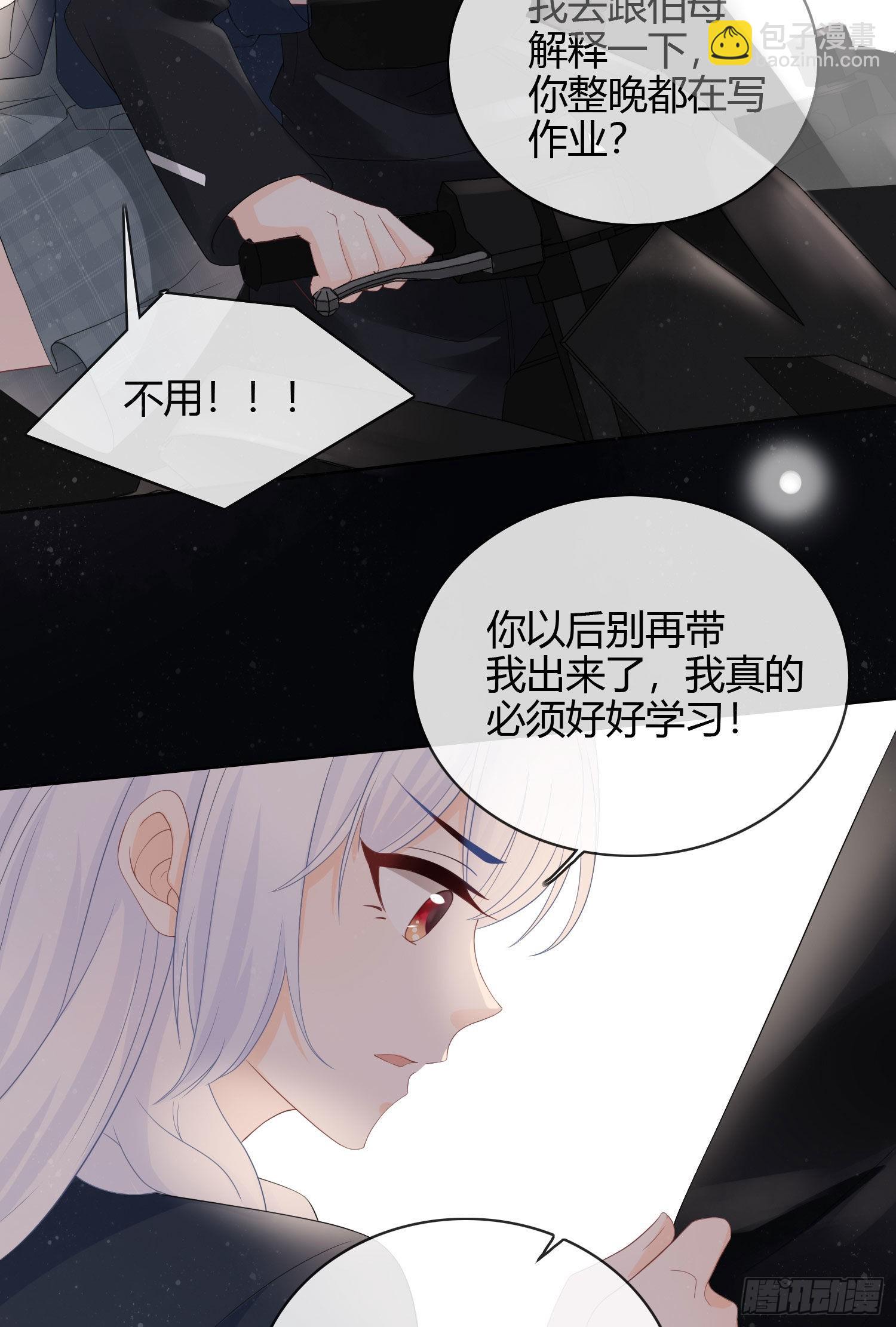惹不起的大佬-第6话