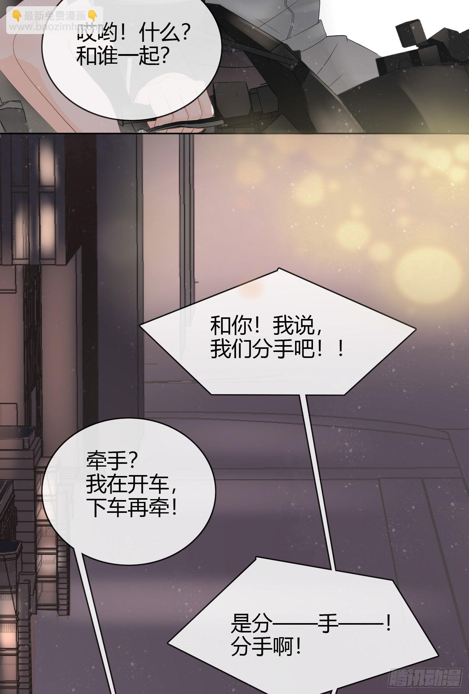 惹不起的大佬-第6话