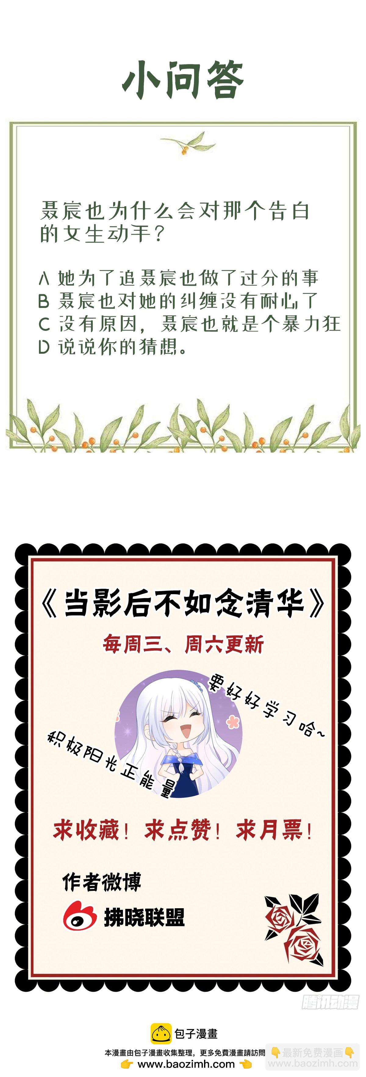 惹不起的大佬-第6话