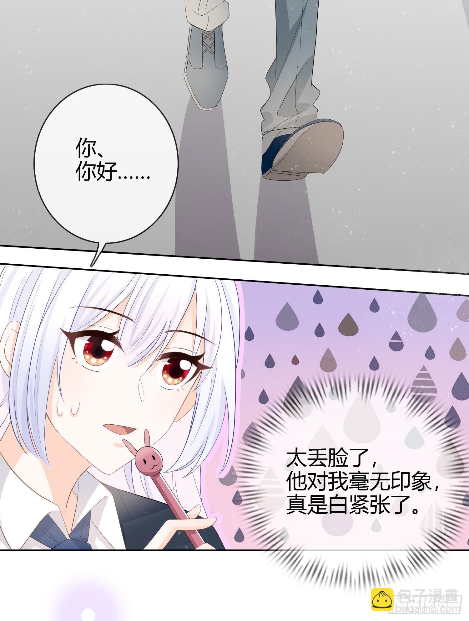 惹不起的大佬-第6话