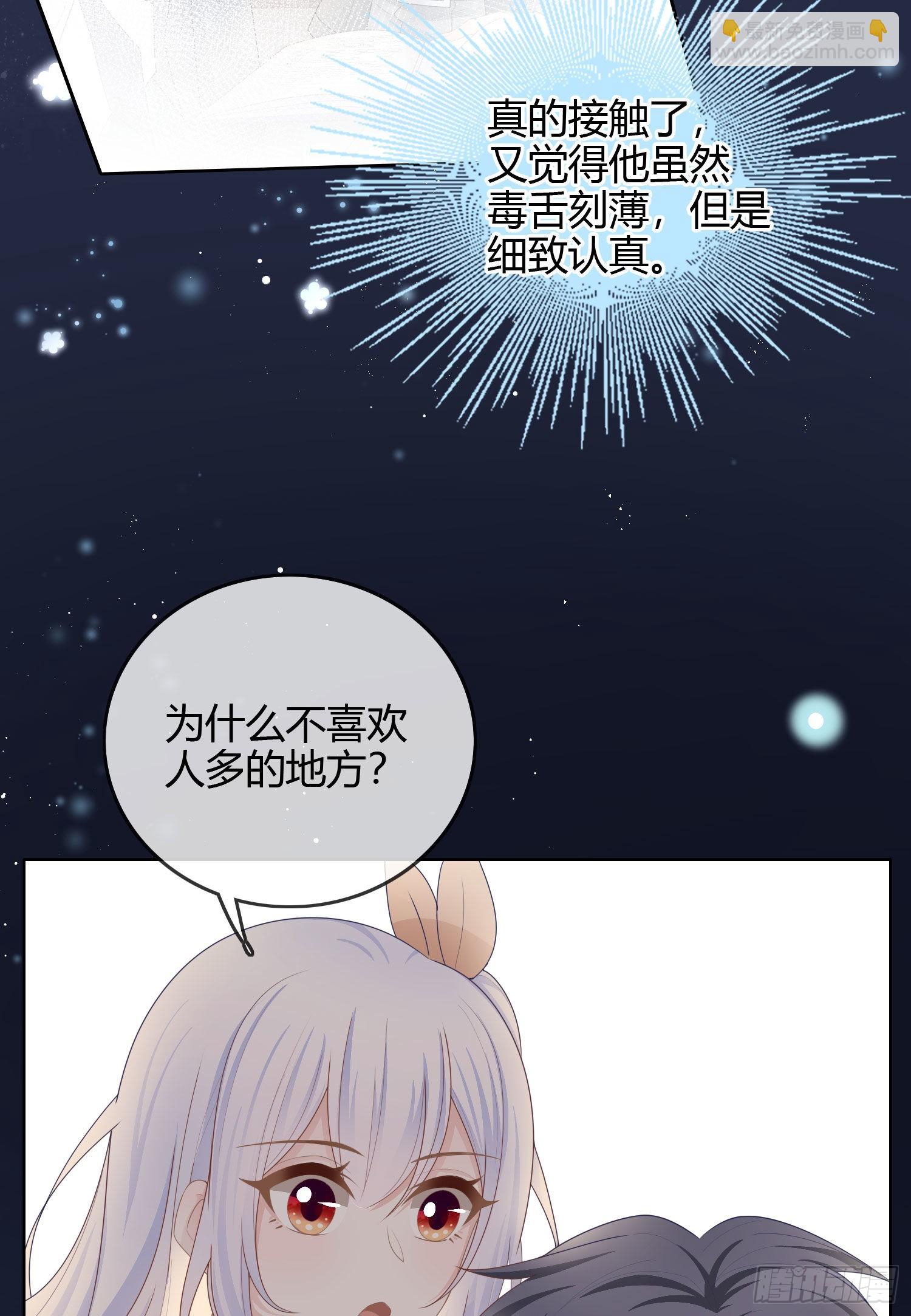 生活技能而已-第50话