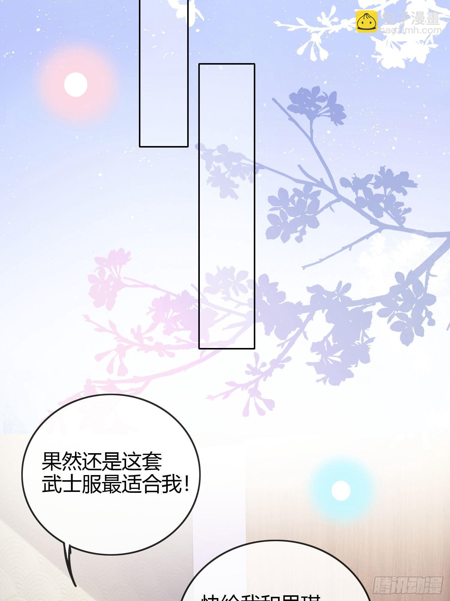 生活技能而已-第50话