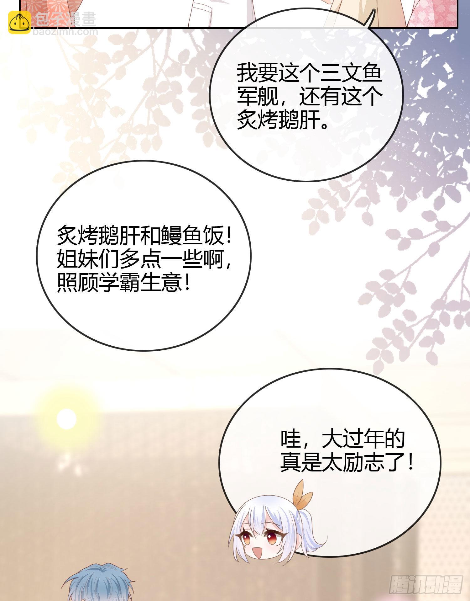 生活技能而已-第50话