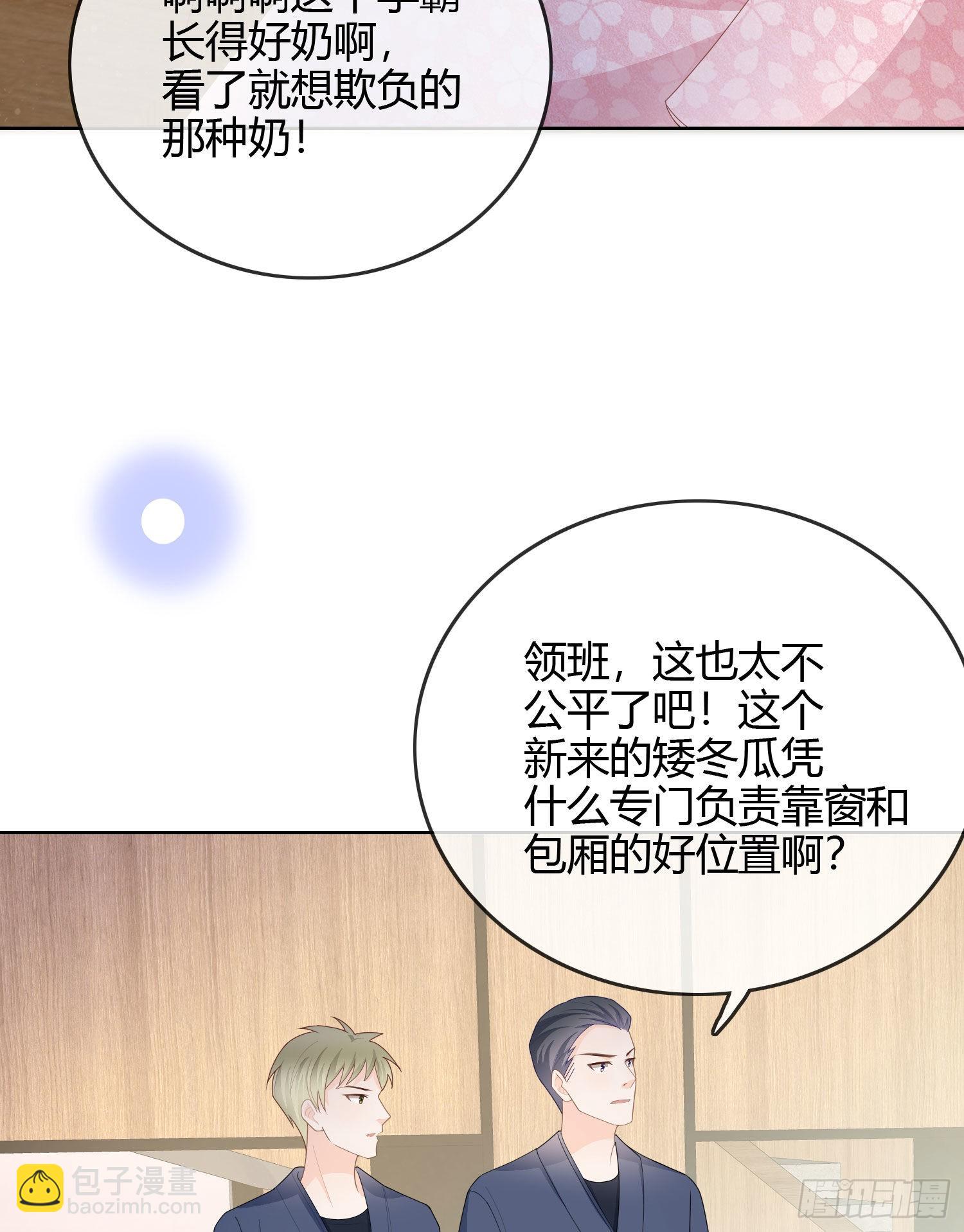 生活技能而已-第50话