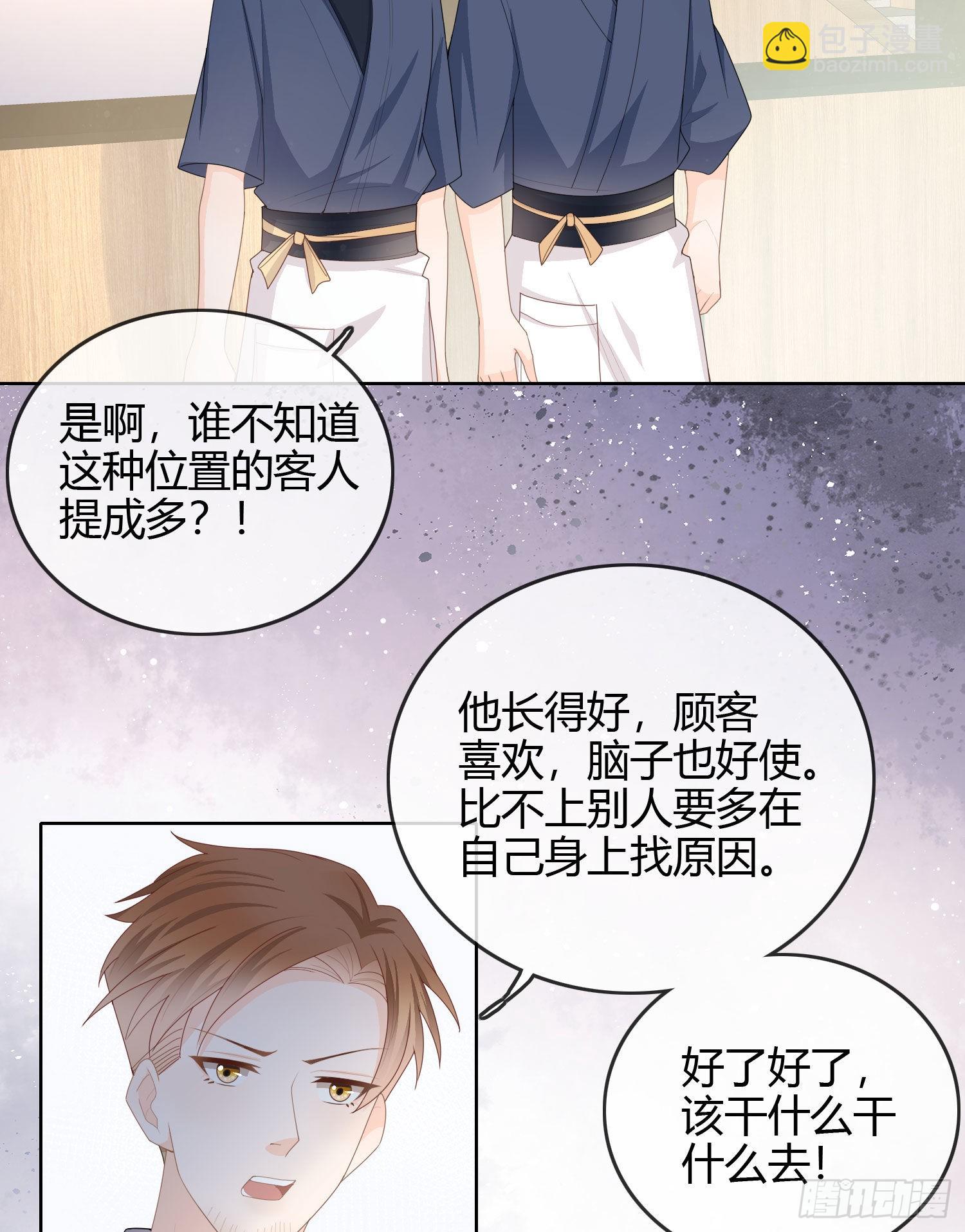 生活技能而已-第50话