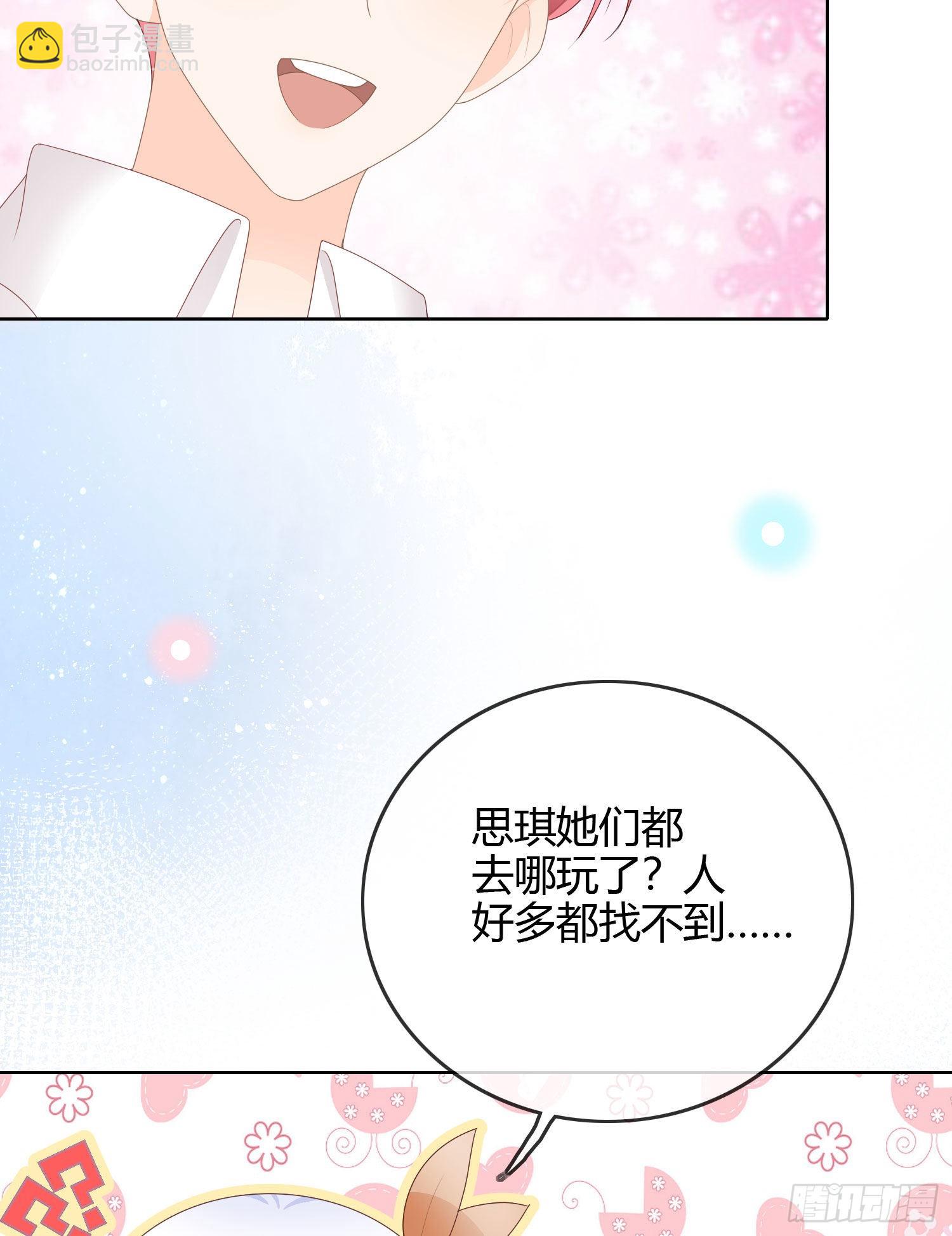 粘人的小正太-第52话