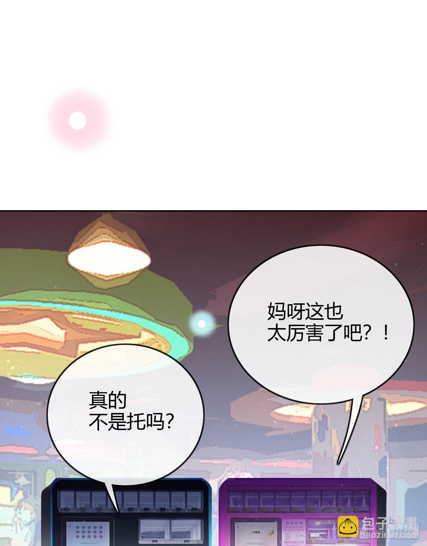 粘人的小正太-第52话