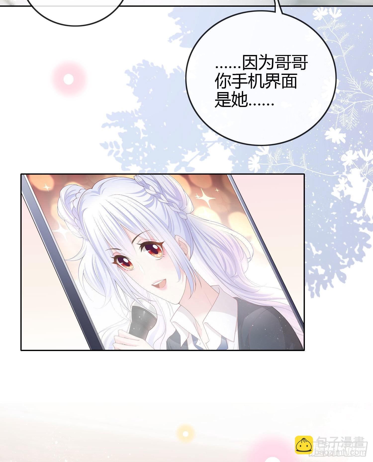 粘人的小正太-第52话