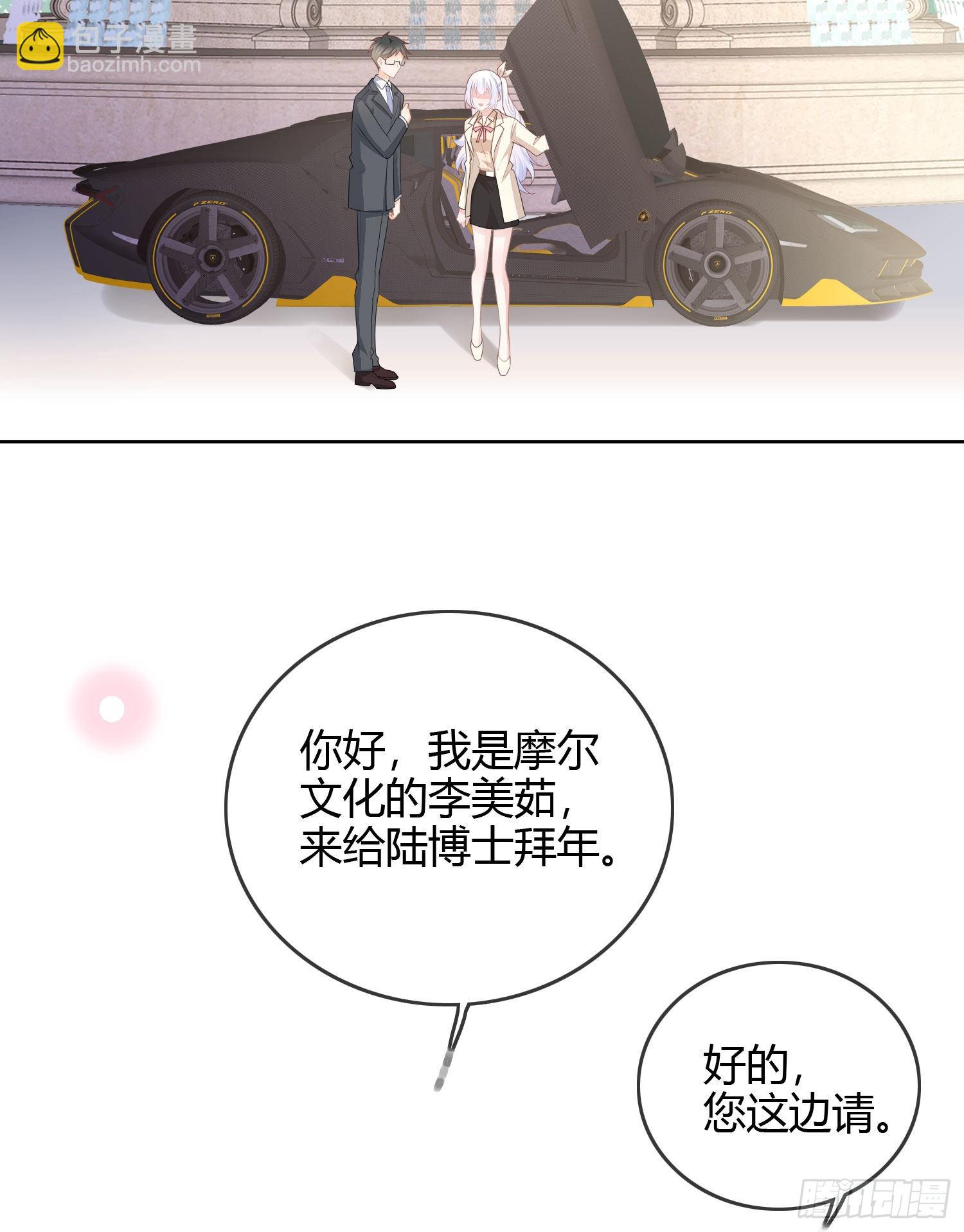 大佬爱当文化人-第54话