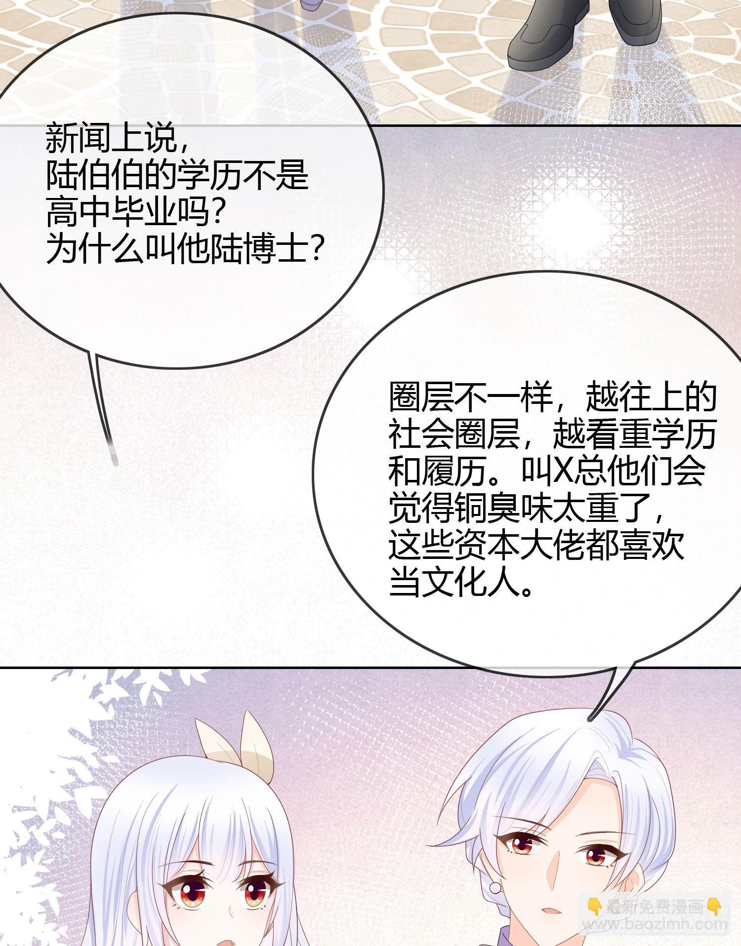 大佬爱当文化人-第54话