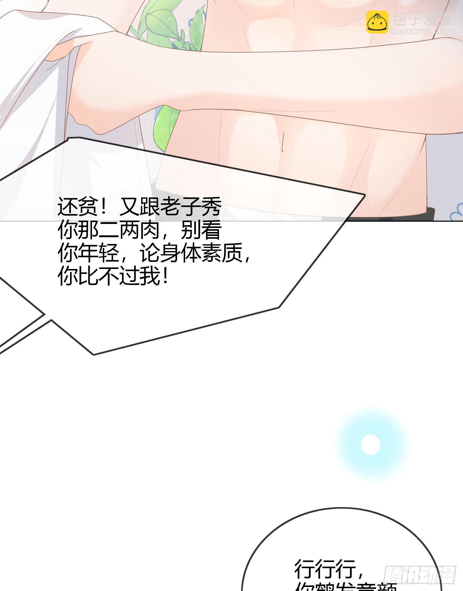 大佬爱当文化人-第54话