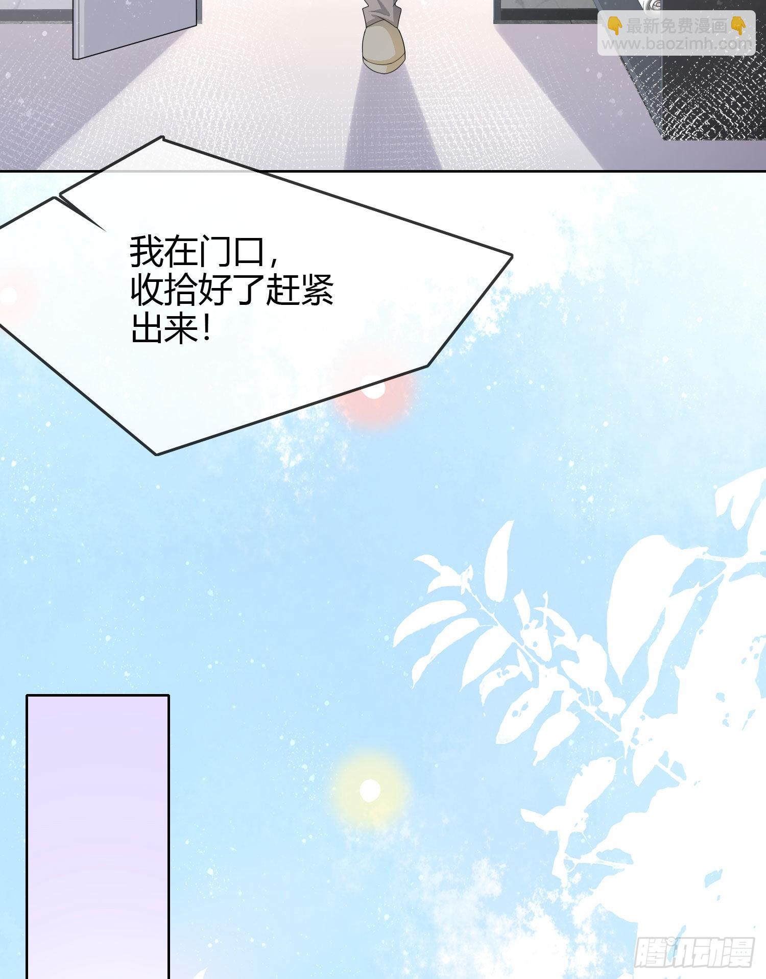 大佬爱当文化人-第54话