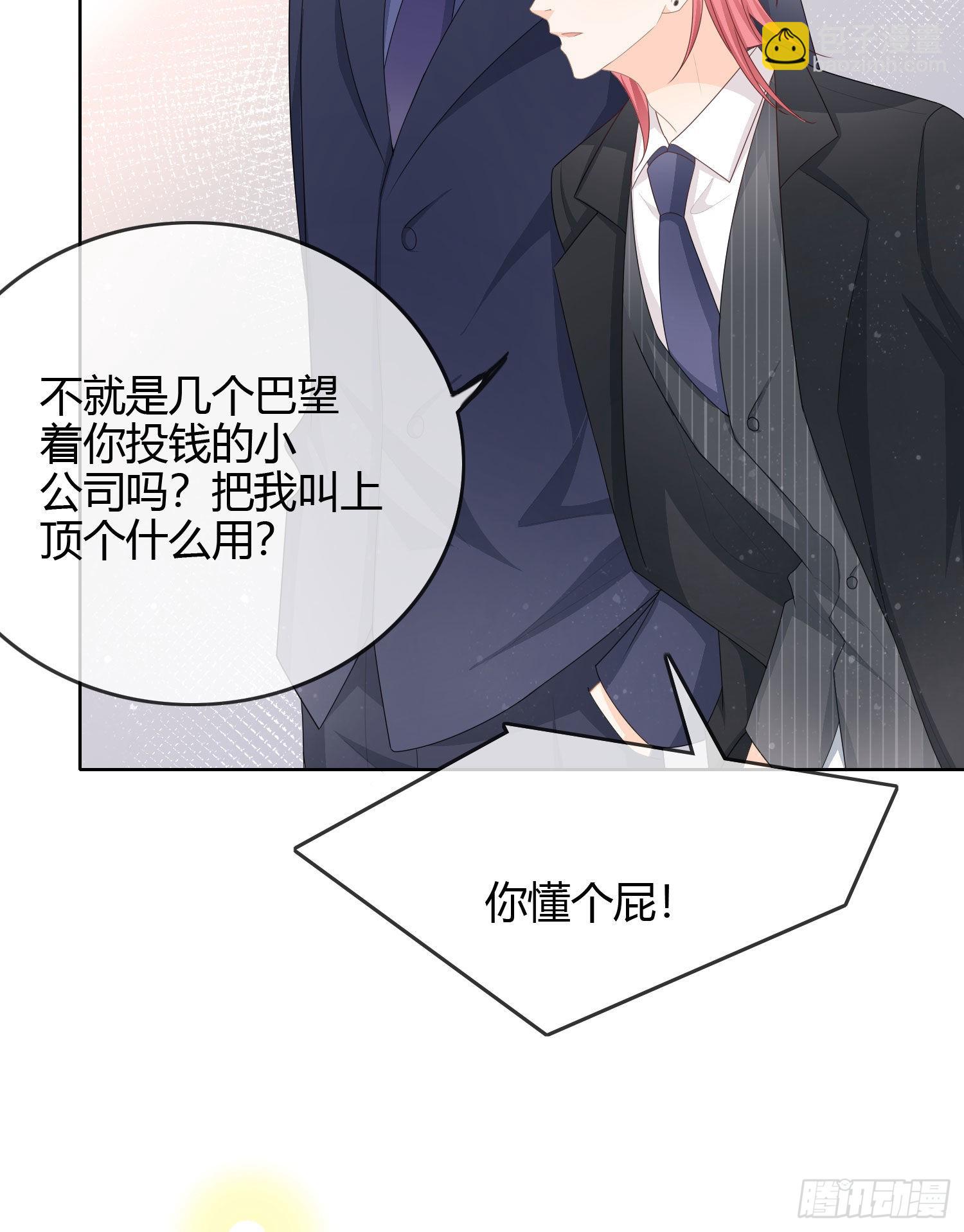 大佬爱当文化人-第54话