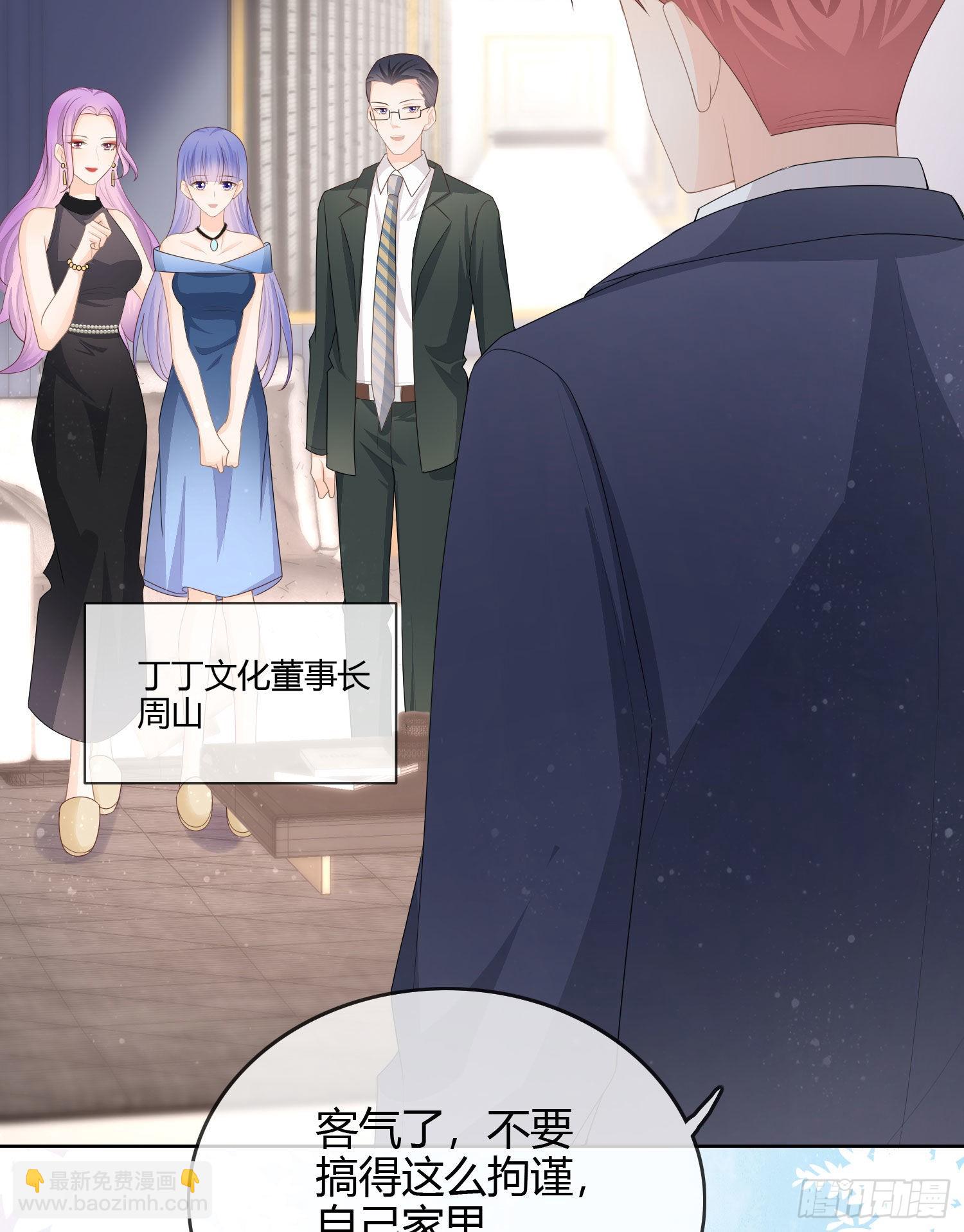 大佬爱当文化人-第54话