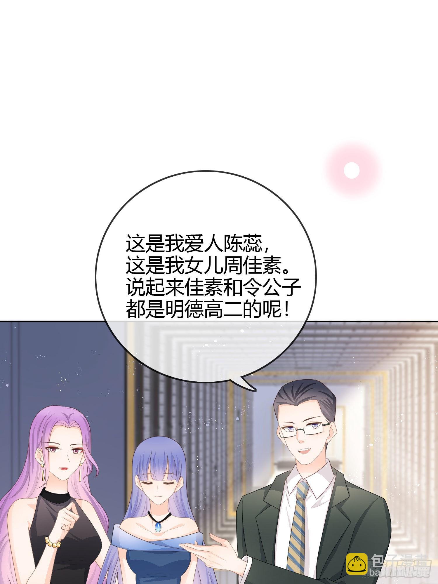 大佬爱当文化人-第54话