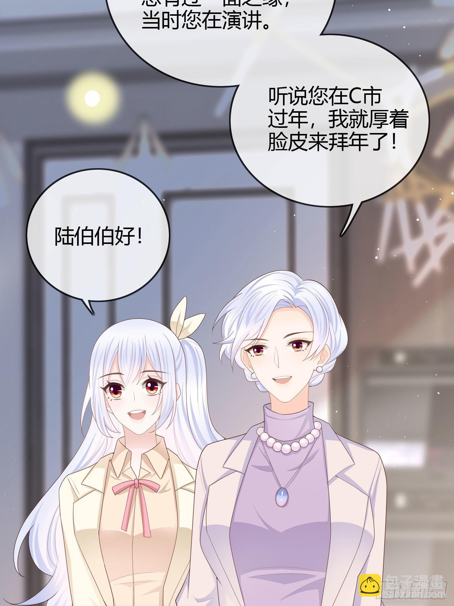 大佬爱当文化人-第54话