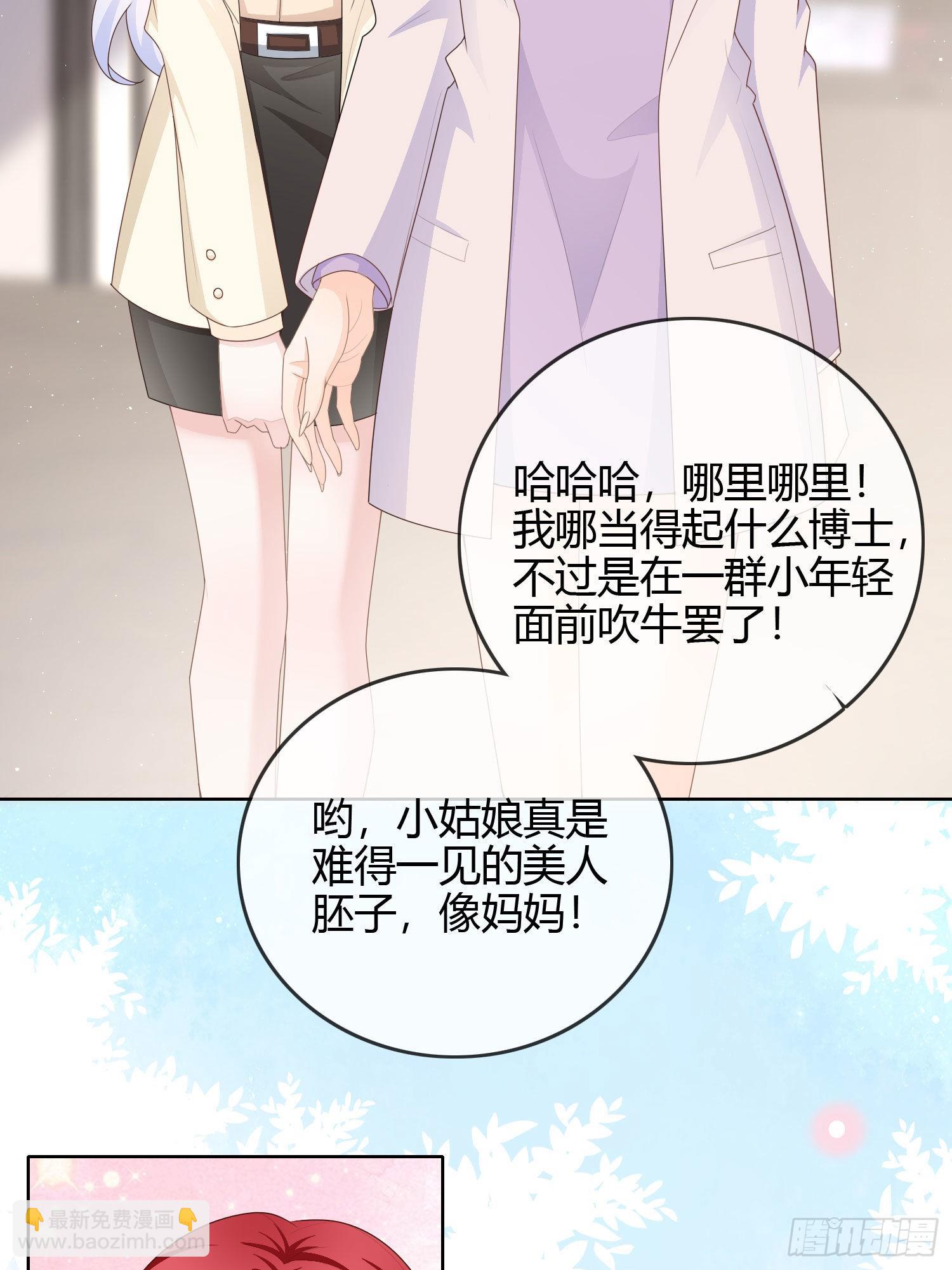 大佬爱当文化人-第54话