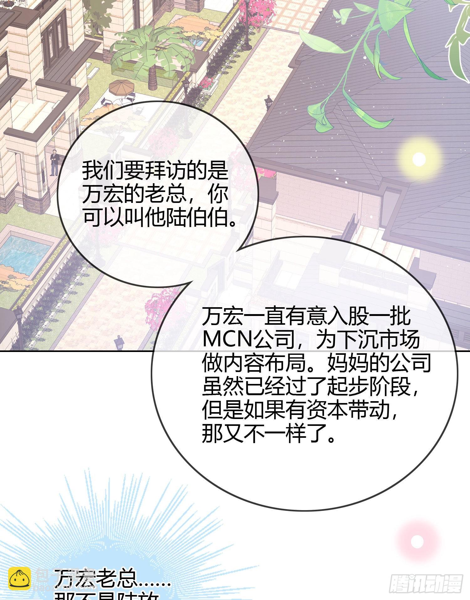大佬爱当文化人-第54话