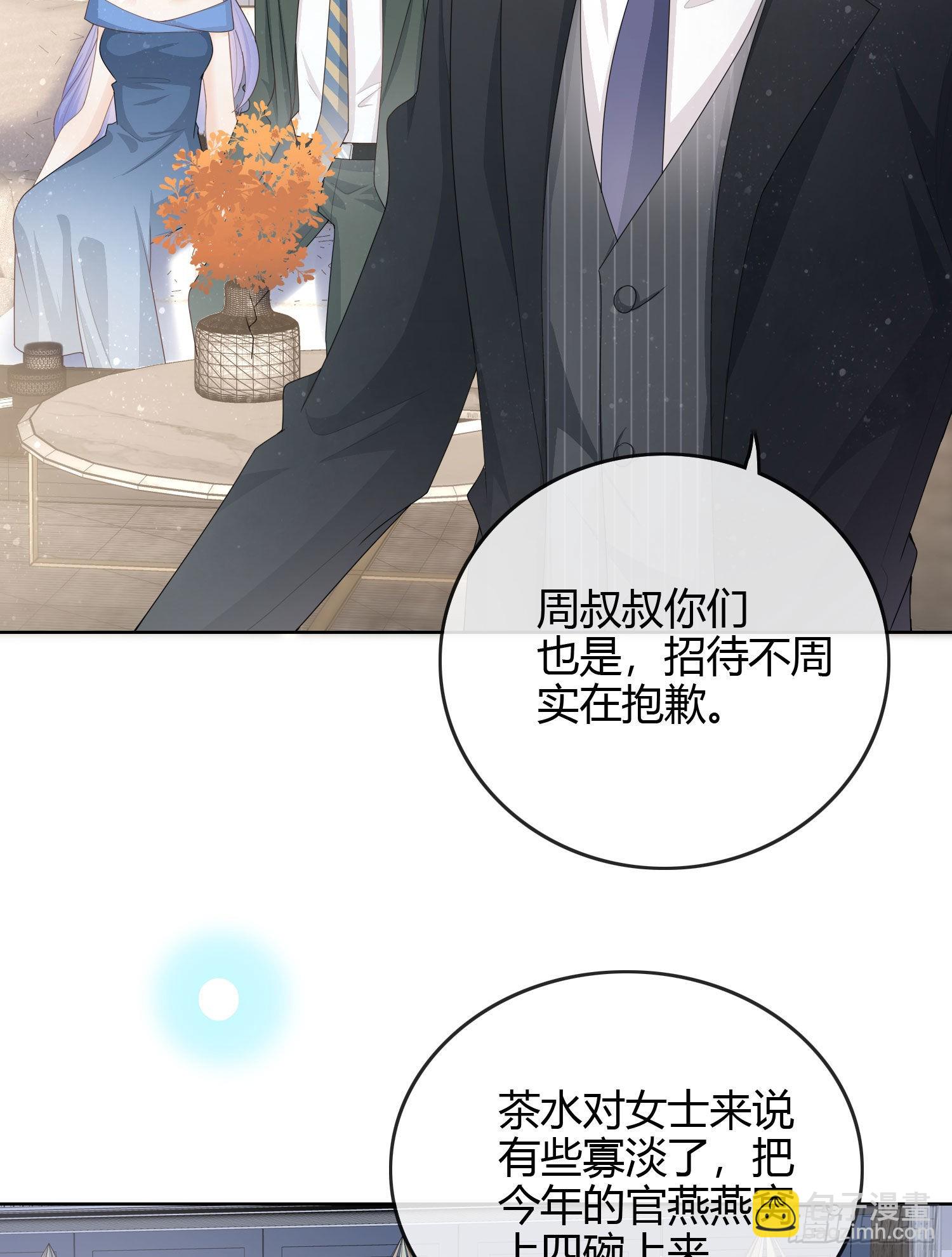 大佬爱当文化人-第54话
