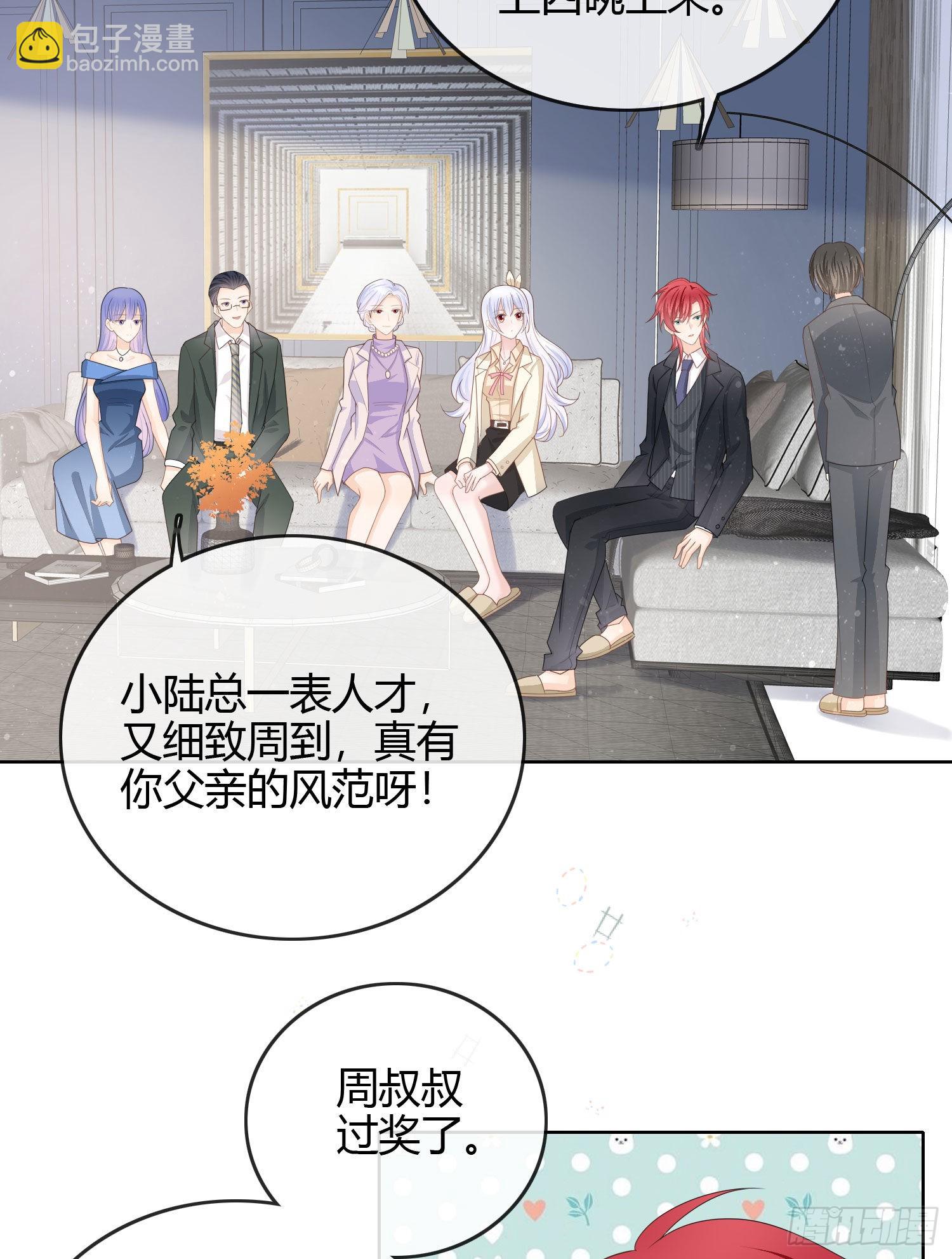 大佬爱当文化人-第54话