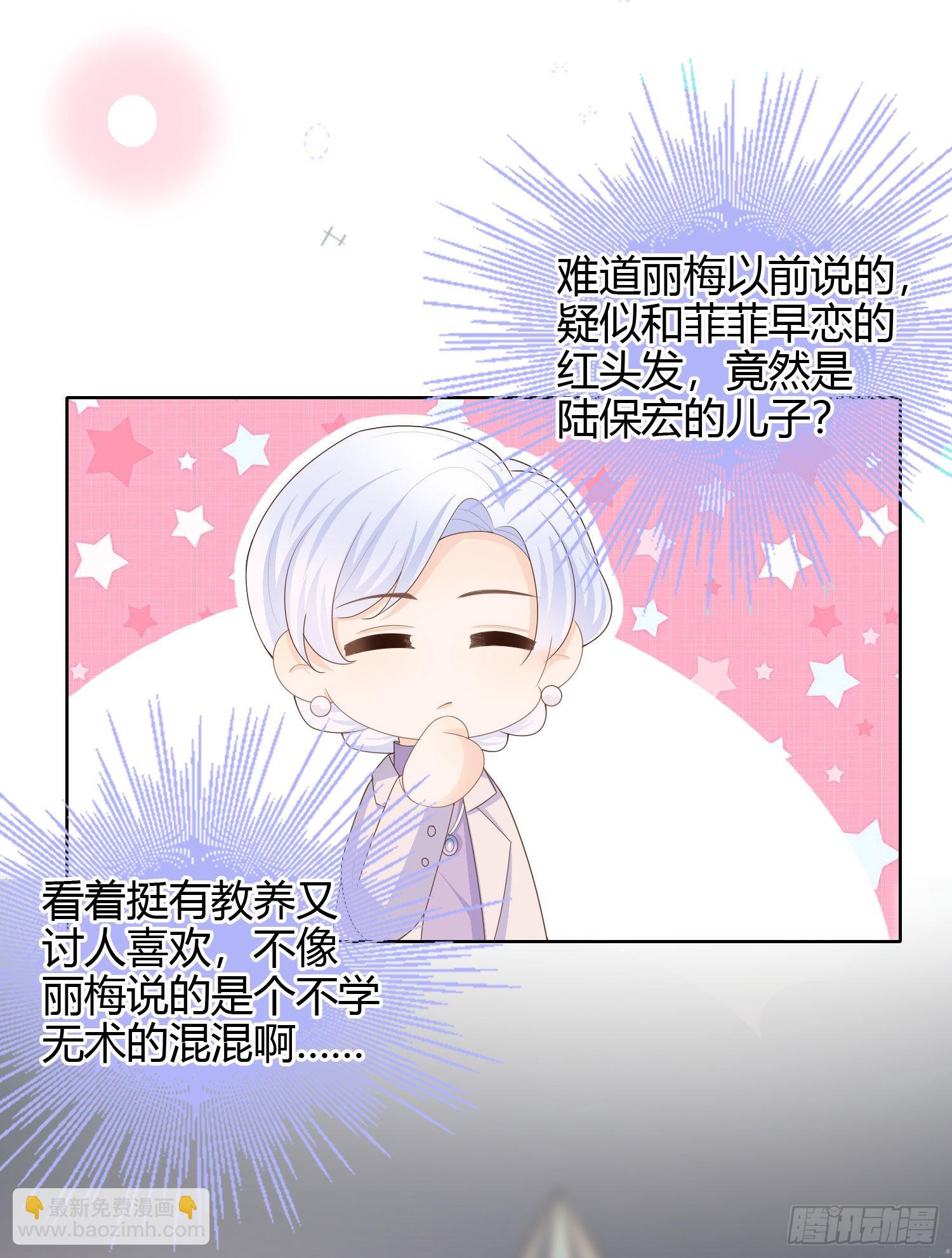 大佬爱当文化人-第54话