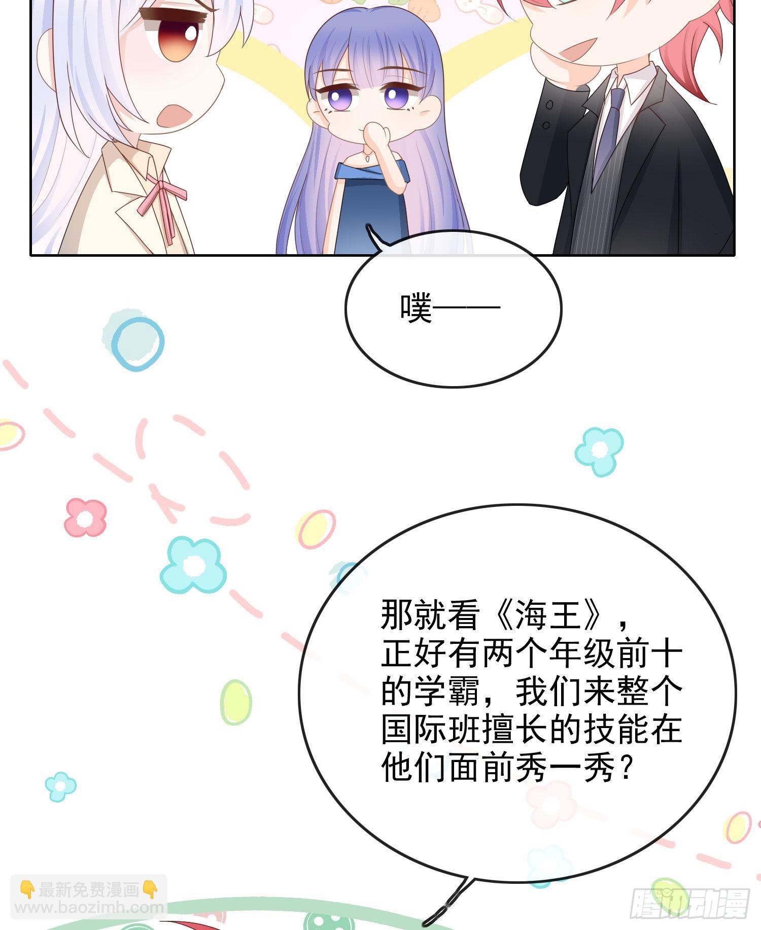 口语大冒险-第56话