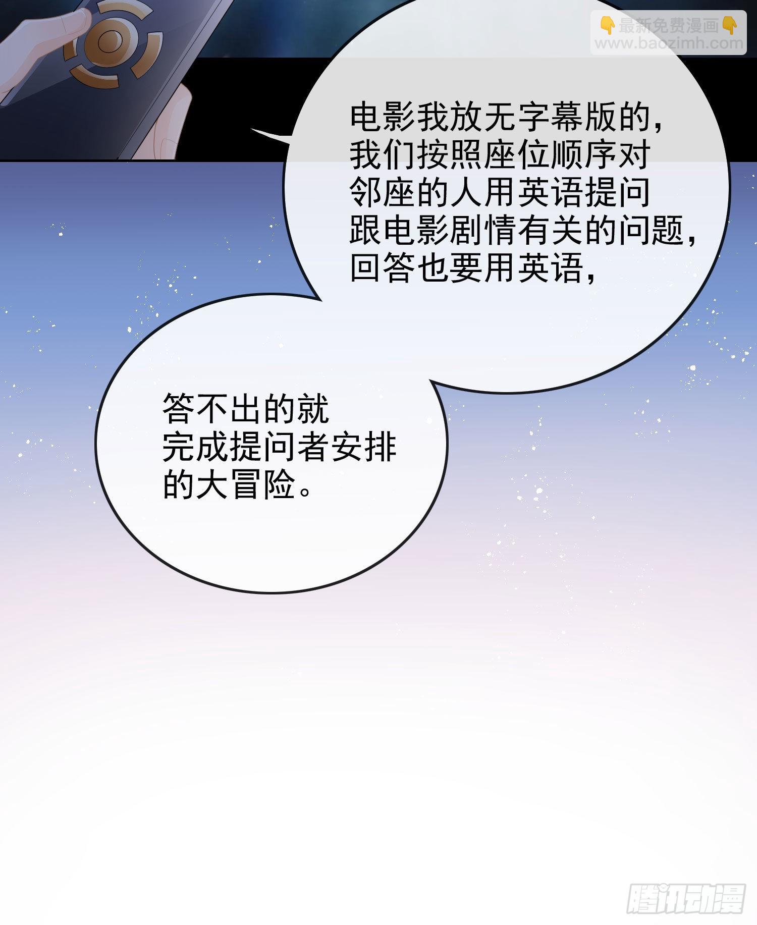 口语大冒险-第56话