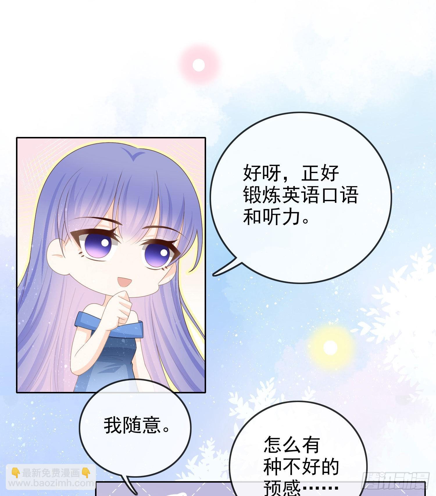 口语大冒险-第56话