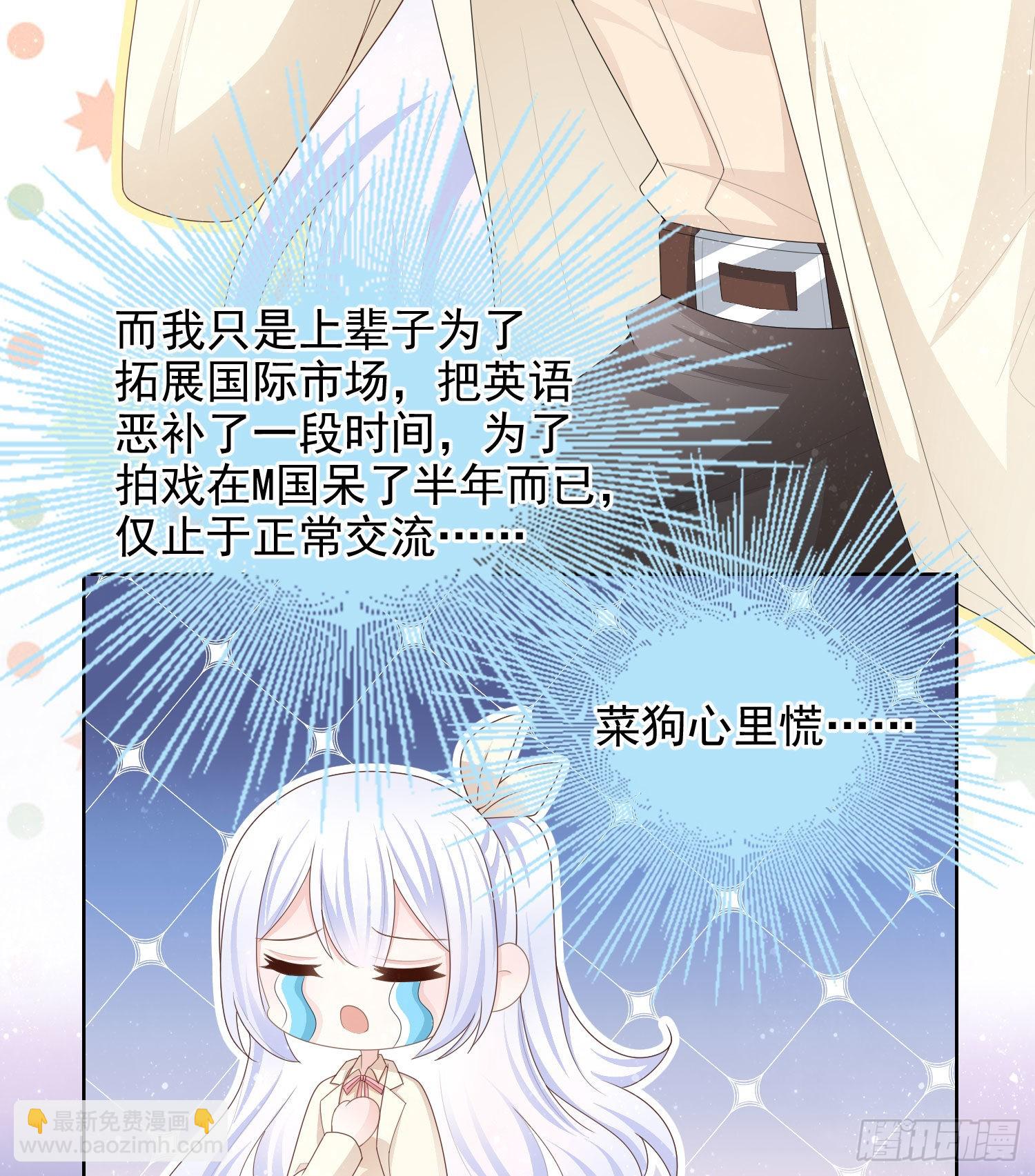 口语大冒险-第56话
