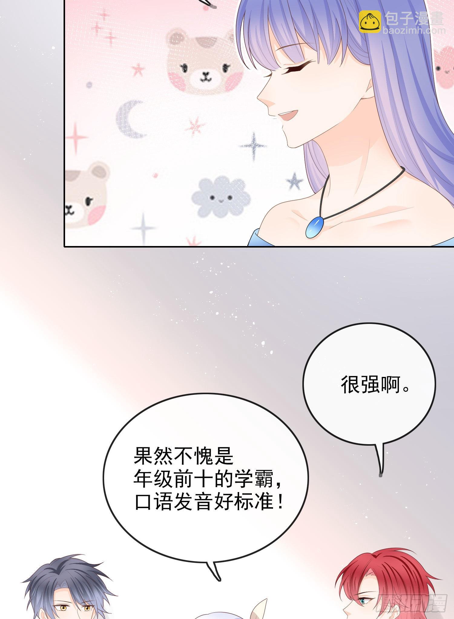口语大冒险-第56话