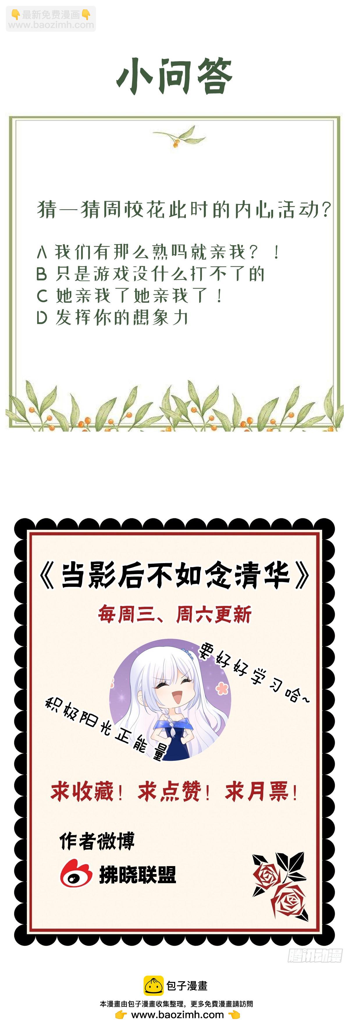 口语大冒险-第56话