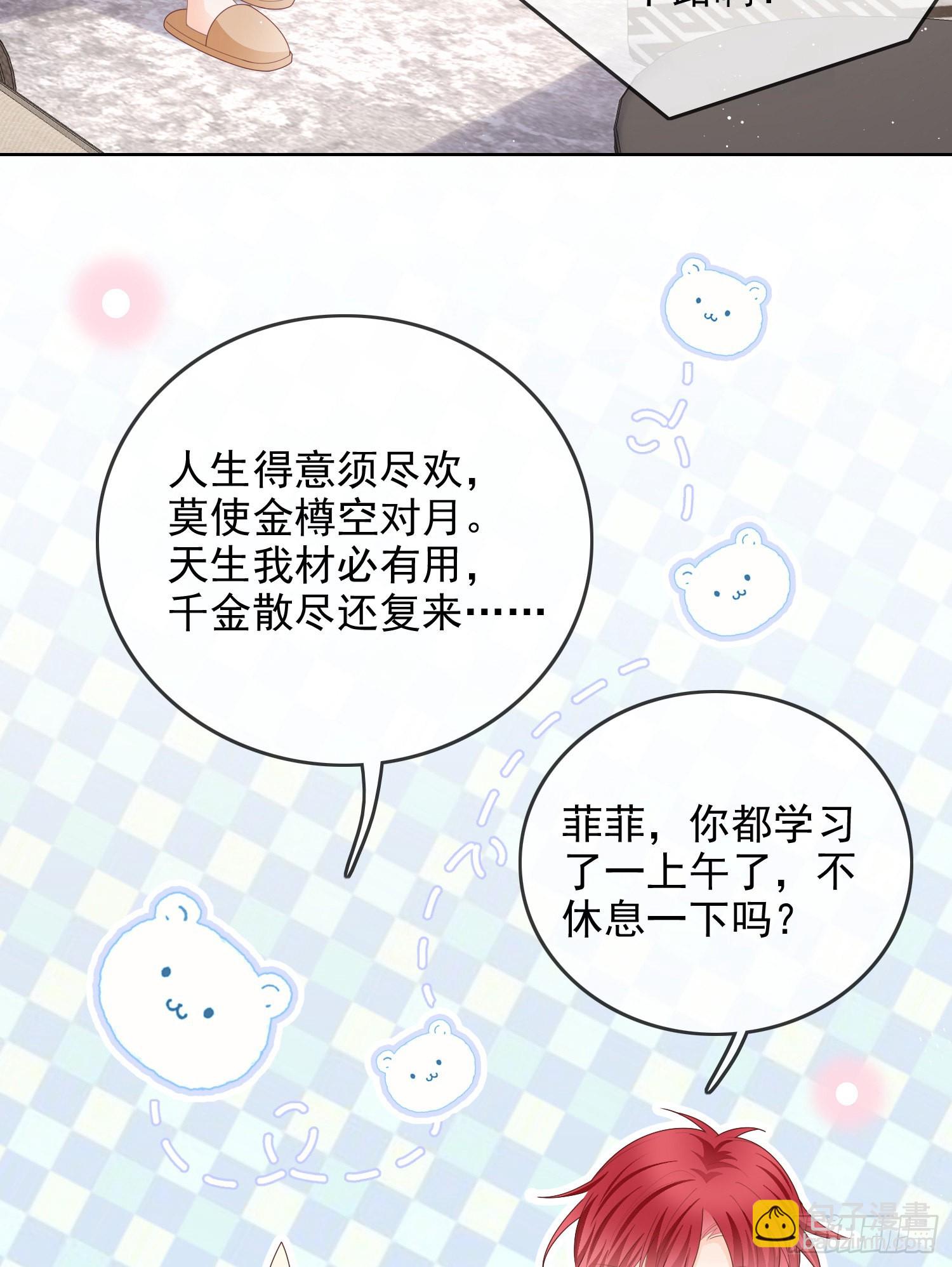 更喜欢二人运动-第58话