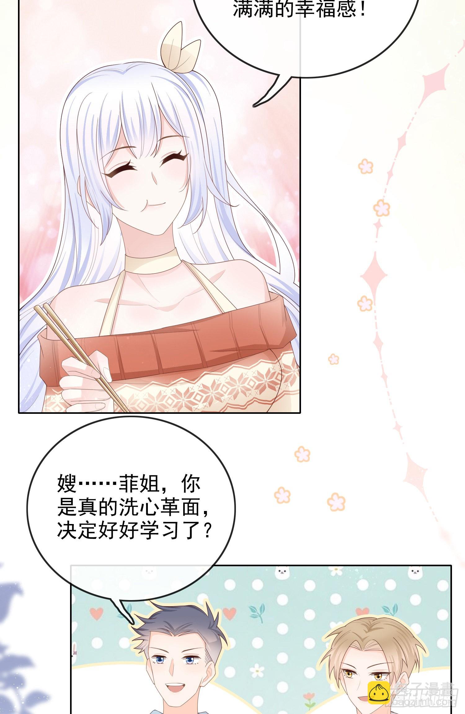更喜欢二人运动-第58话