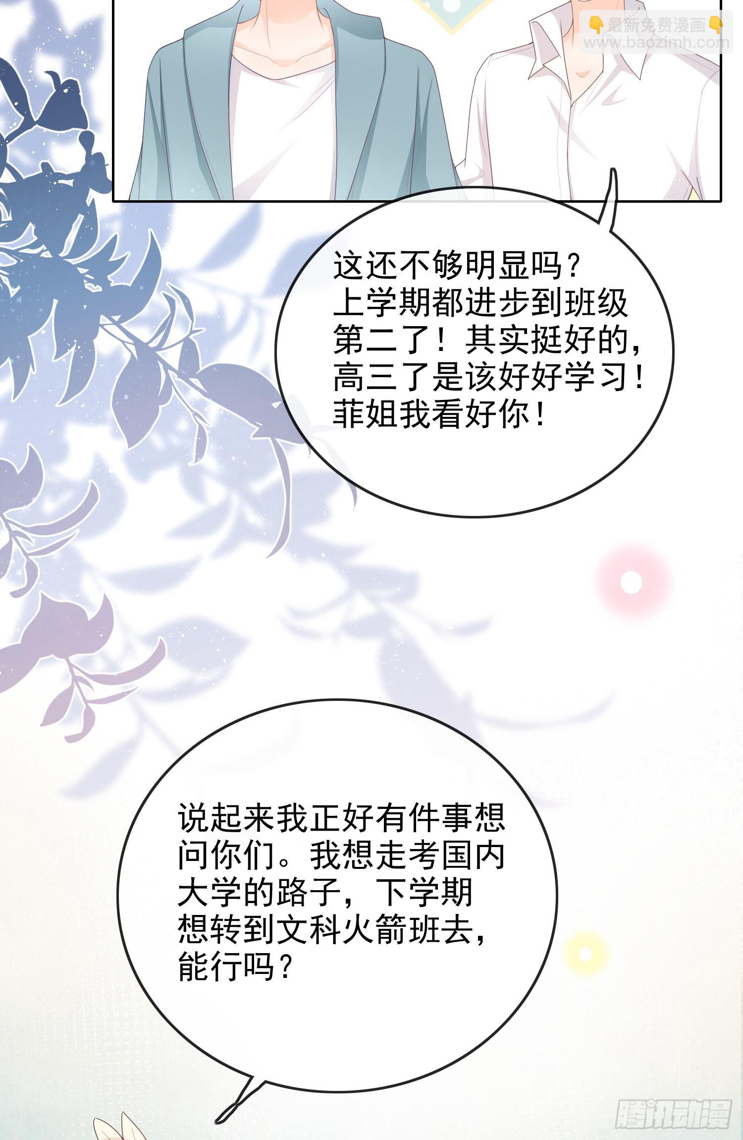 更喜欢二人运动-第58话